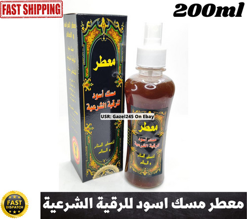 Sprayer Black Musk for Ruqyah Perfume Organic 200ml معطر مسك اسود للرقية الشرعية