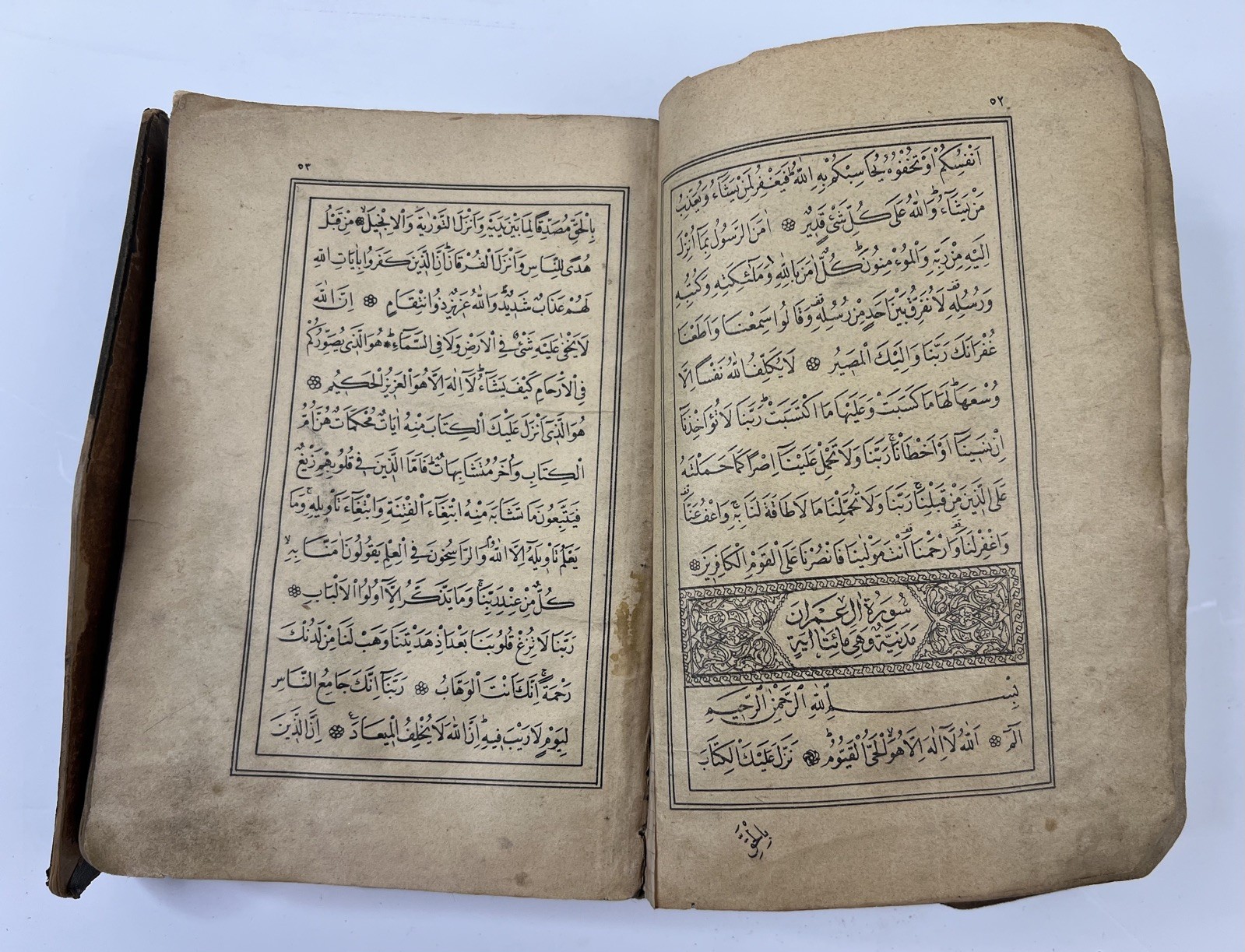Antique Rare QURAN-Late 1800 or 1900 Printed Calligraphed With Leather Cover
