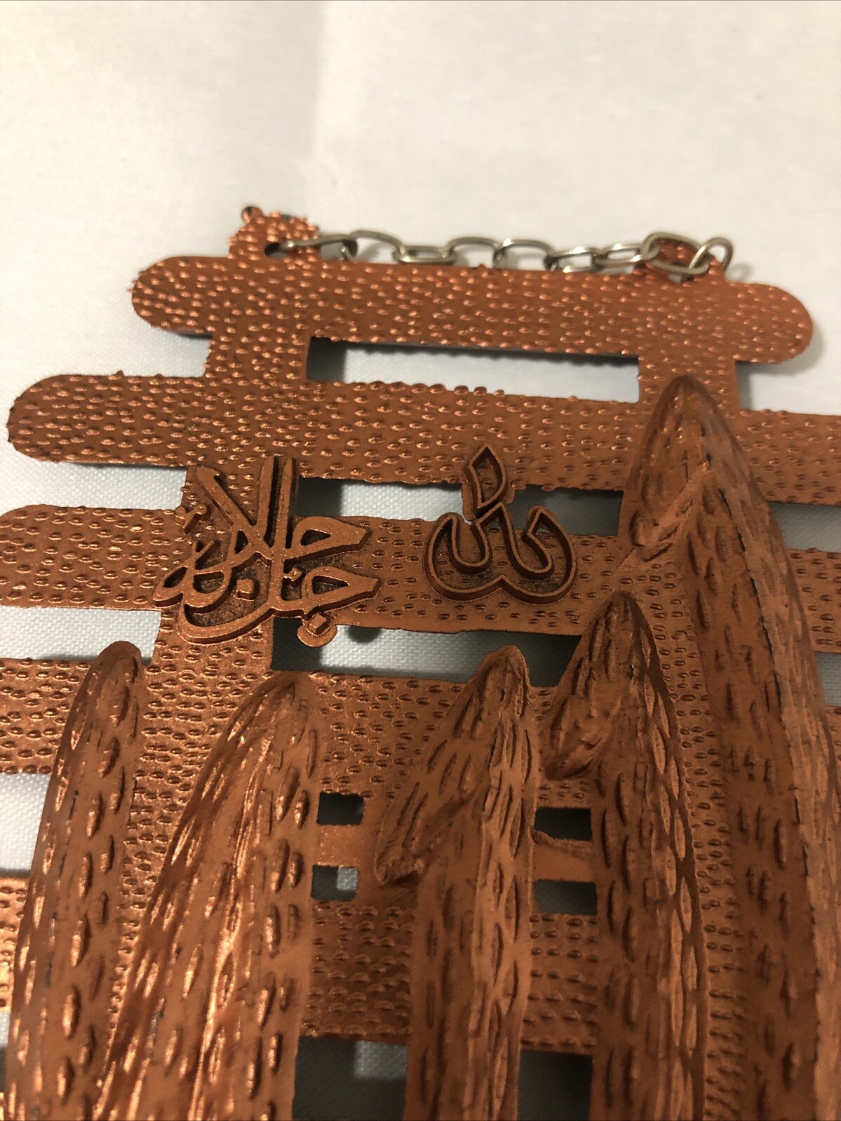 Islamic Wall Hanging Allah Muhammad Ma Shah Allah Metal Decor