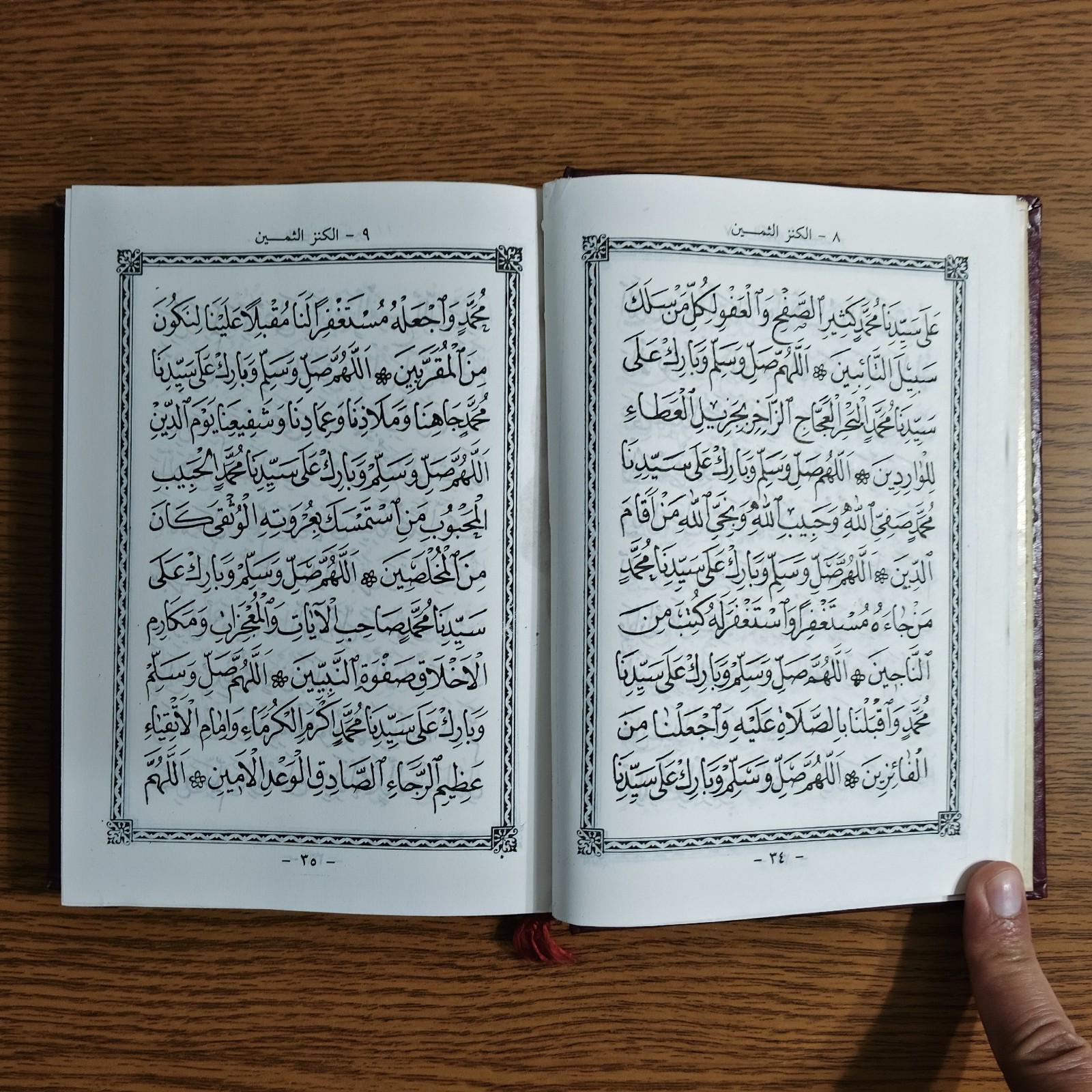Islamic Abrahamic Sufi Sufism الاشراقات الصوفية الابراهيمية في الطريقة الخليلية