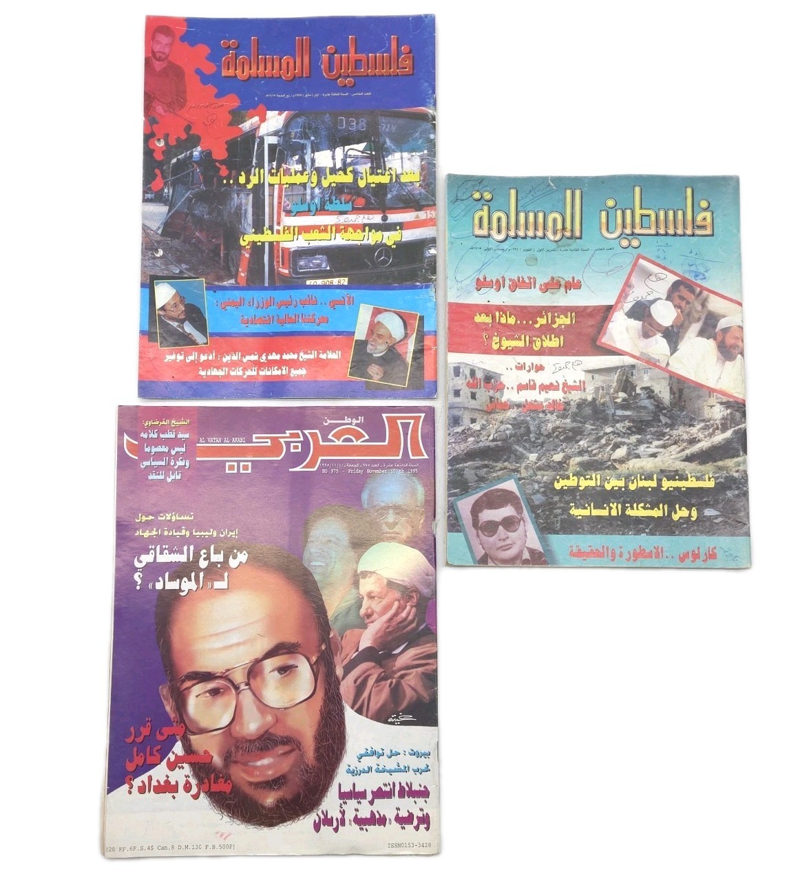 Lot of 3 VTG Arabic Middle Eastern Political Magazines Palestine Lebanon 1990S