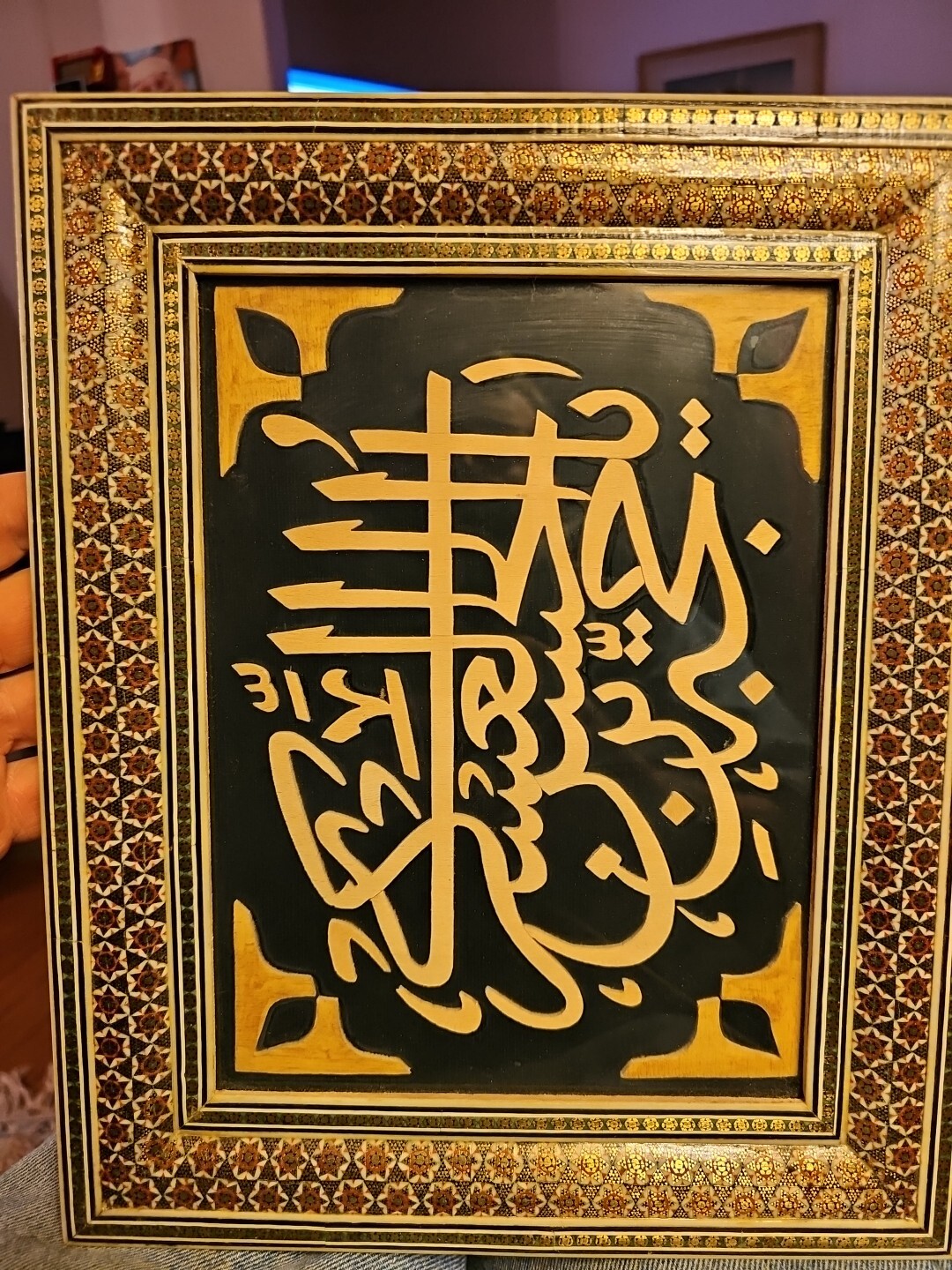 Framed Arabic calligraphy of "Bismillah,” Wall Art Wood 10×13