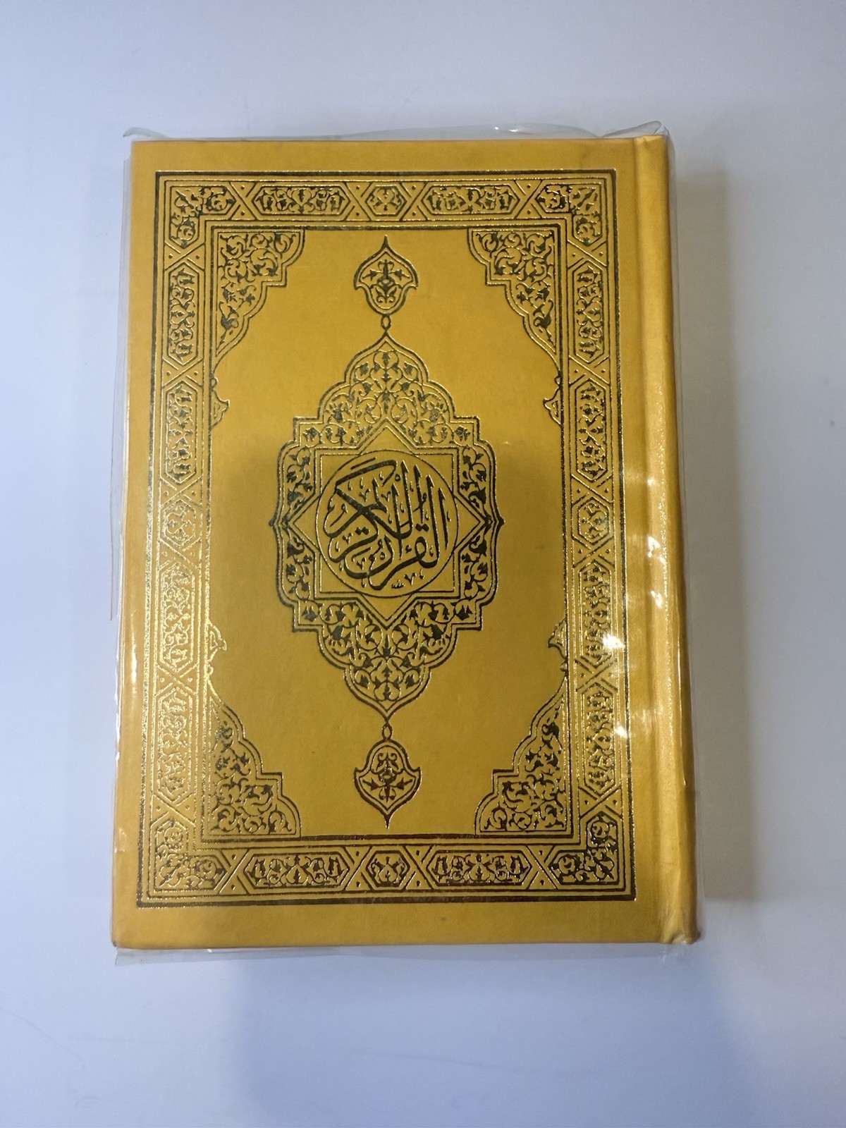 Islamic Arabic Holy Koran Ibn Saud القرآن الكريم مصحف الملك عبد العزيز