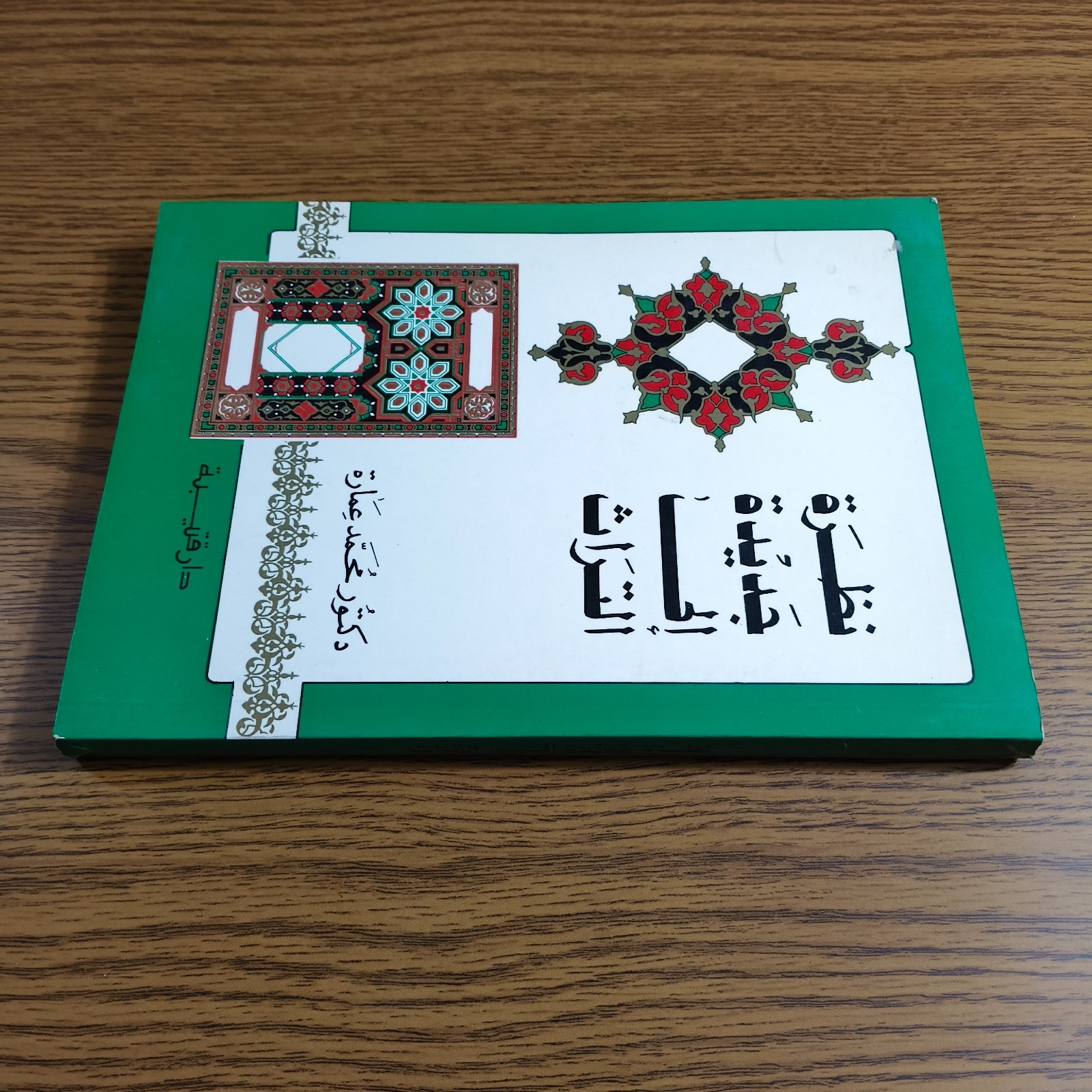 Islamic Arabic Heritage Islam Imara نظرة جديدة إلي التراث نص الاسلام محمد عمارة