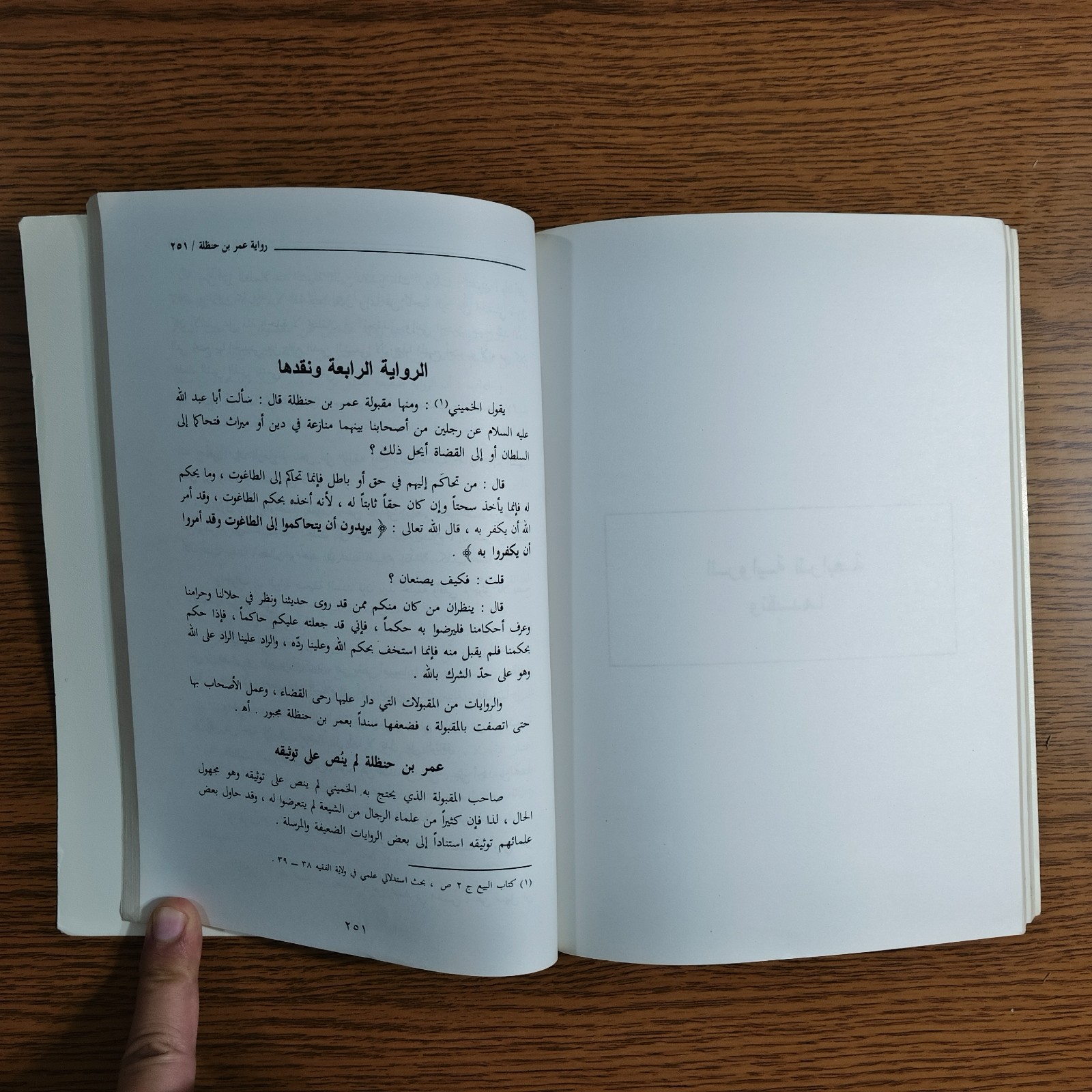 Islamic Critique of Guardianship Of Jurist نقد ولاية الفقيه الشيعة إيران الشيعه