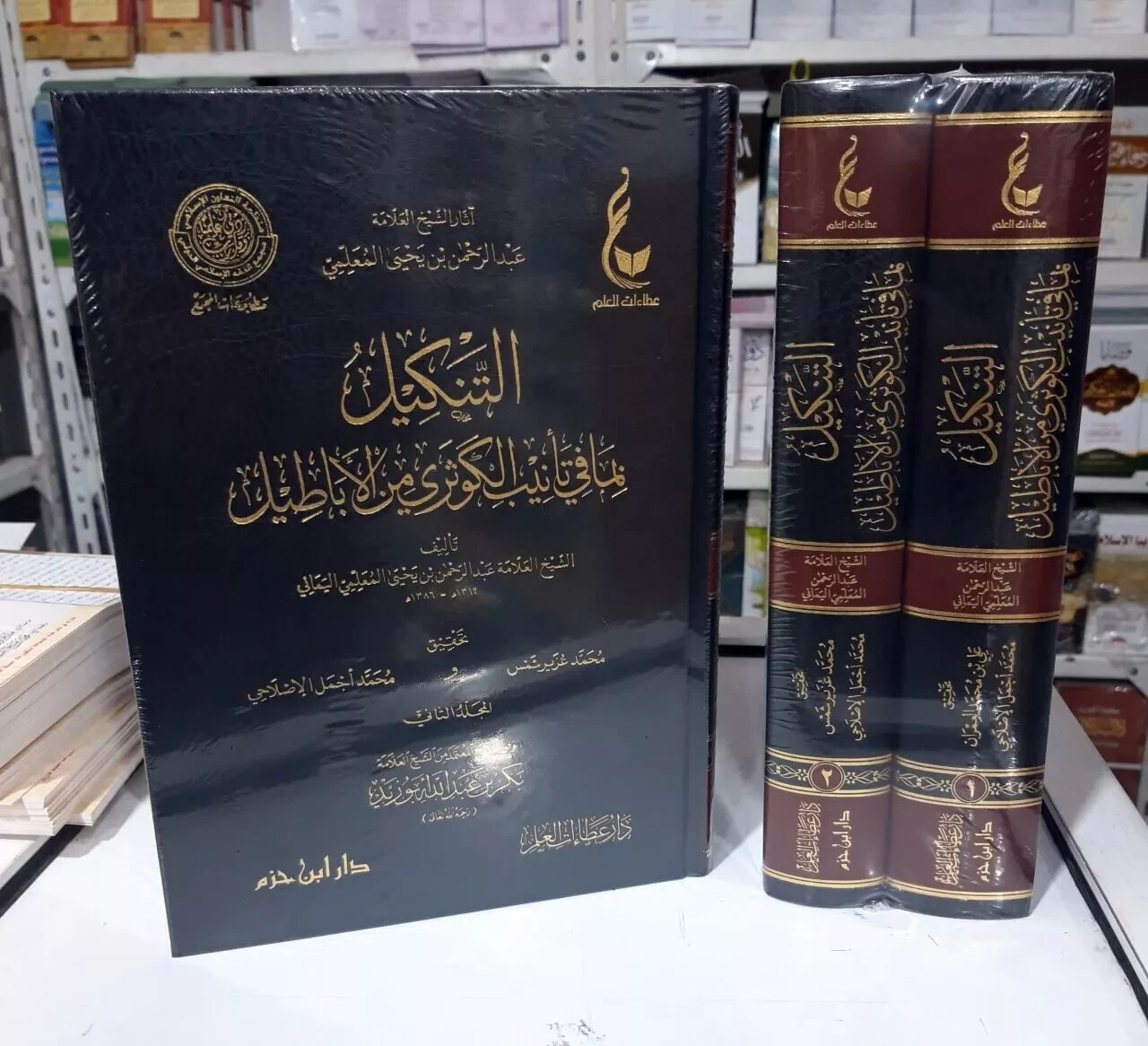 2 Arabic Islamic Books التنكيل بما في تأنيب الكوثري من الأباطيل + كتاب السنة