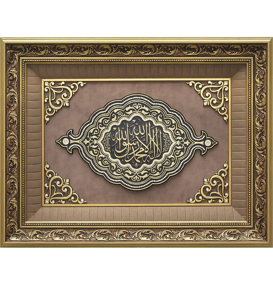 Modefa Turkish Islamic Decor Large Framed Wall Art | Tawhid 54 x 70cm Gold 2853