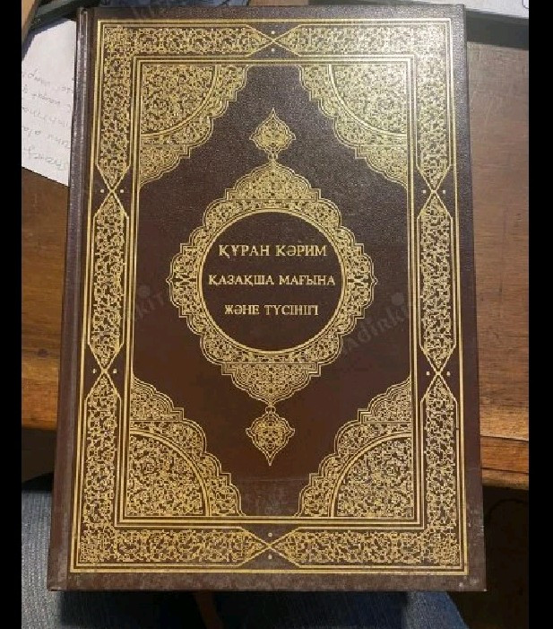 Kazakh Language Quran Arabic Kazakh