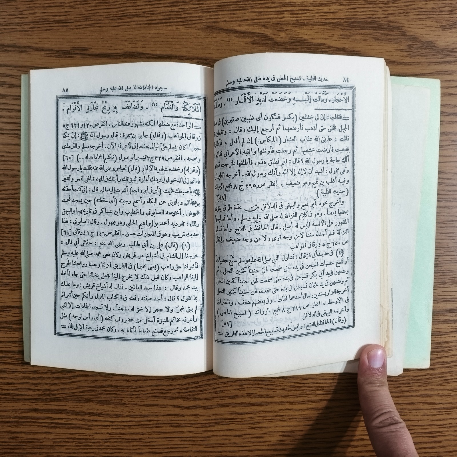 Islamic Sufism Azkar Prayers Sufi المقامات العلية في النشأة الفخيمة النبوية ورد
