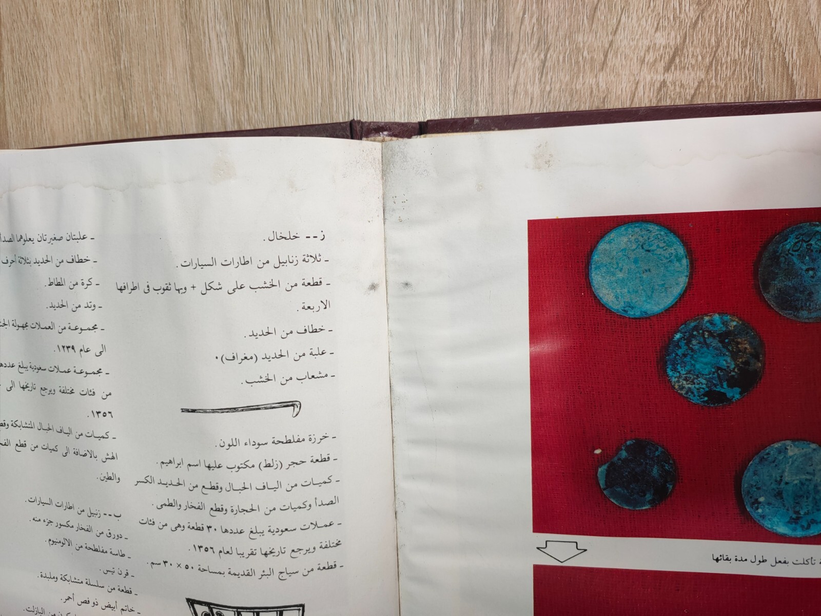 1983 Islamic Arabic KSA Zamzam Saudi Arabia زمزم طعم و شفاء سقم يحيى حمزة كوشك
