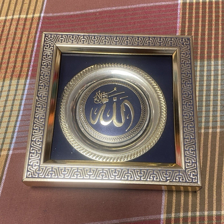 Islamic Arabic Calligraphy Decorative Plate/Plaque in Square Frame (Allah)