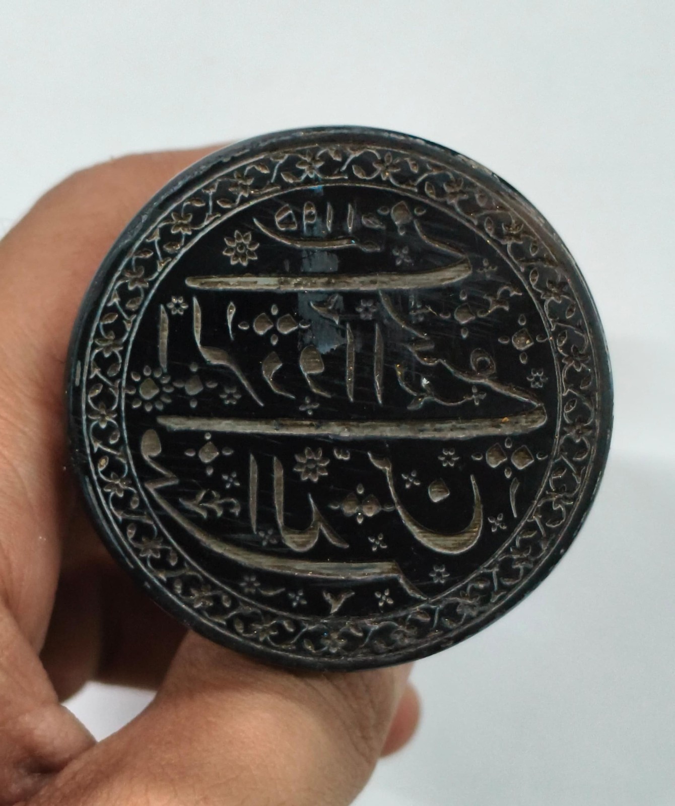 Sufi Seal Of Fakhruddin al hanafi al bardwani