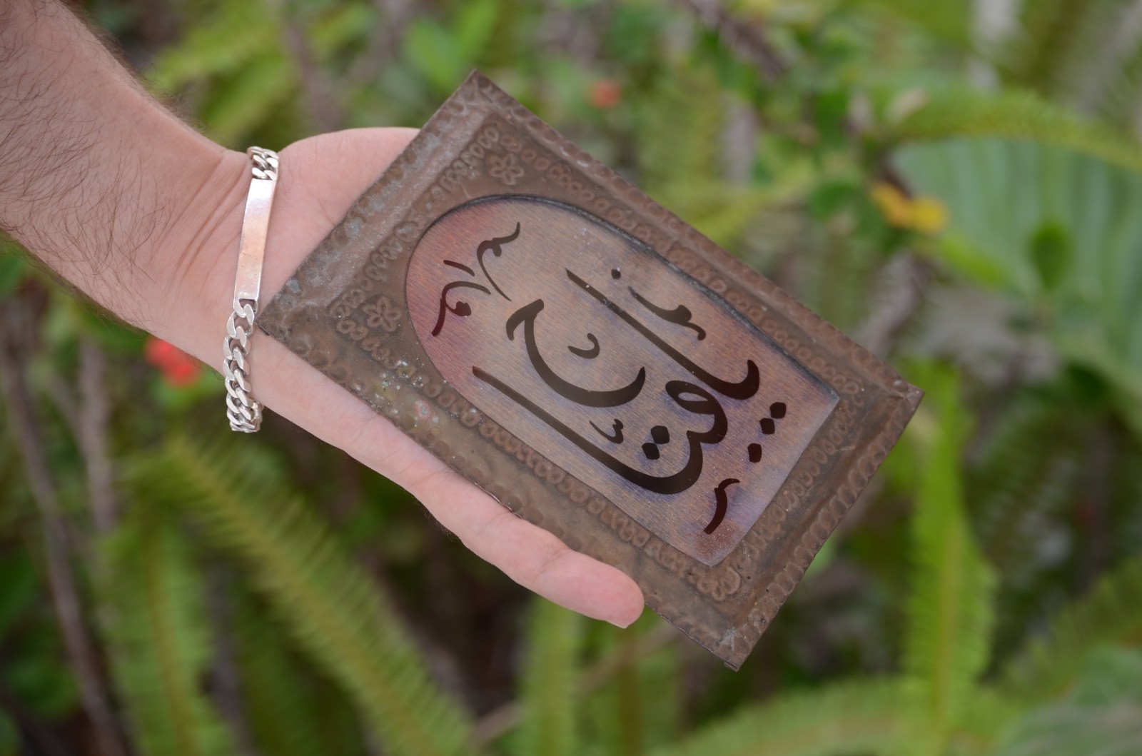 VTG Brass Plaque "Al-Fattah” (Name of God) Art Islamic Calligraphy Handwritten