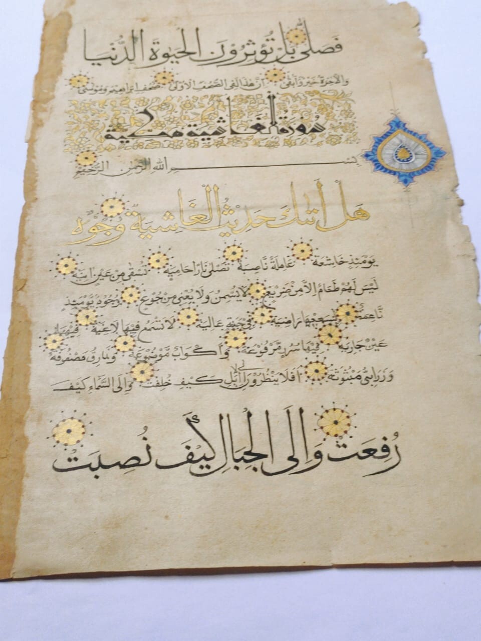 Islamic Bifolium Arabic Calligraphy Panel Souvenir Collectible Handwritten Gift