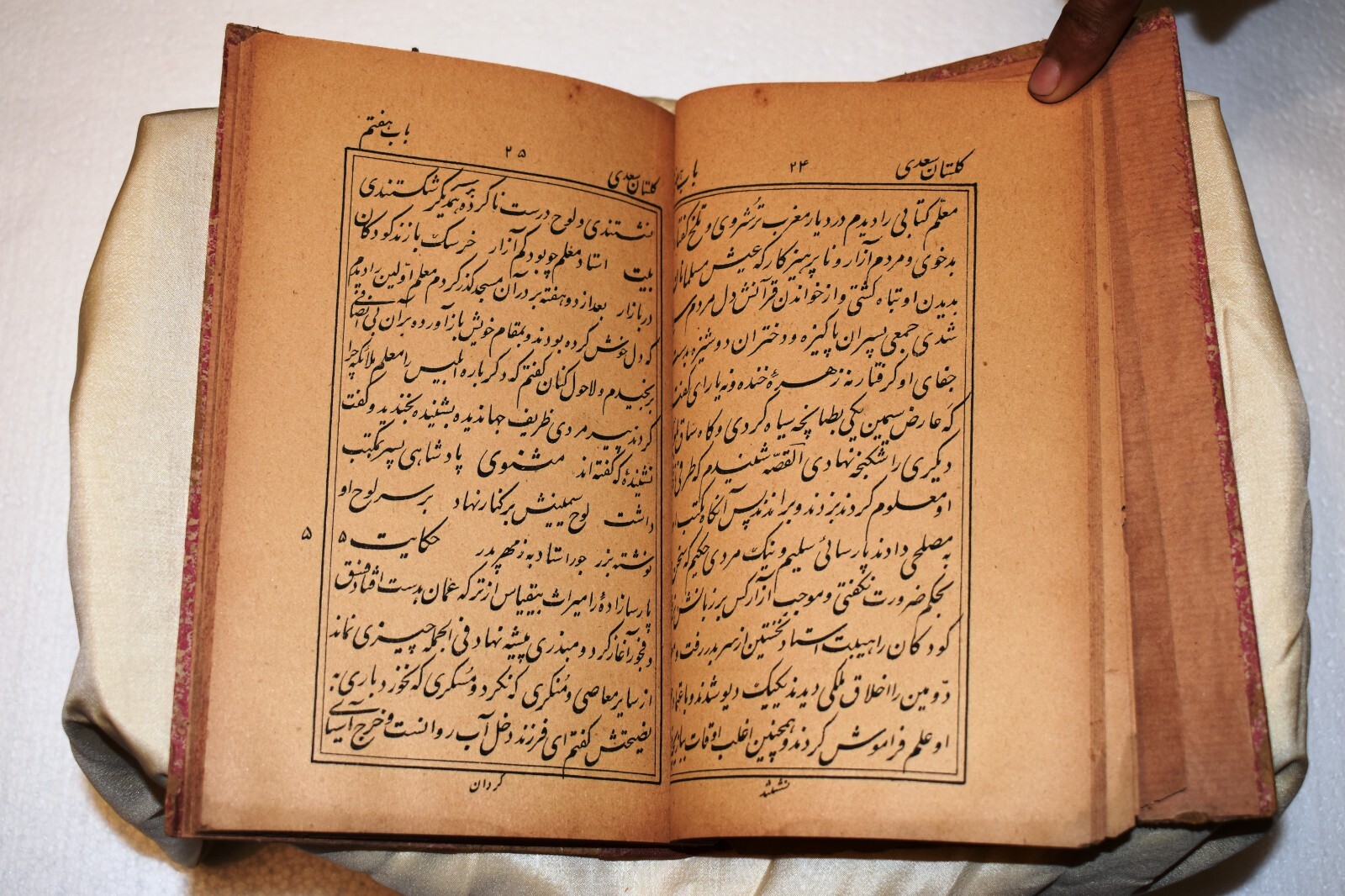 Antique School Book Persian Muntakhab-I-Gulastan-I-Sheikh Maslahuddin Saadi Sh”2