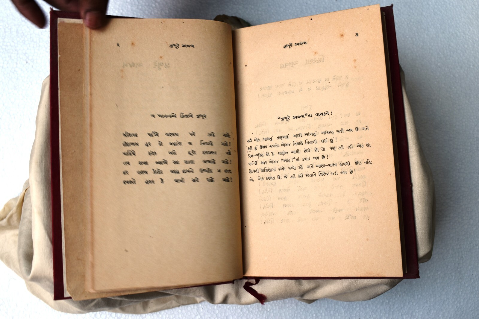 Vintage Zaboor-E-Azam Allama Iqbal Philosophical Poetry Book Gujarati Version”I2