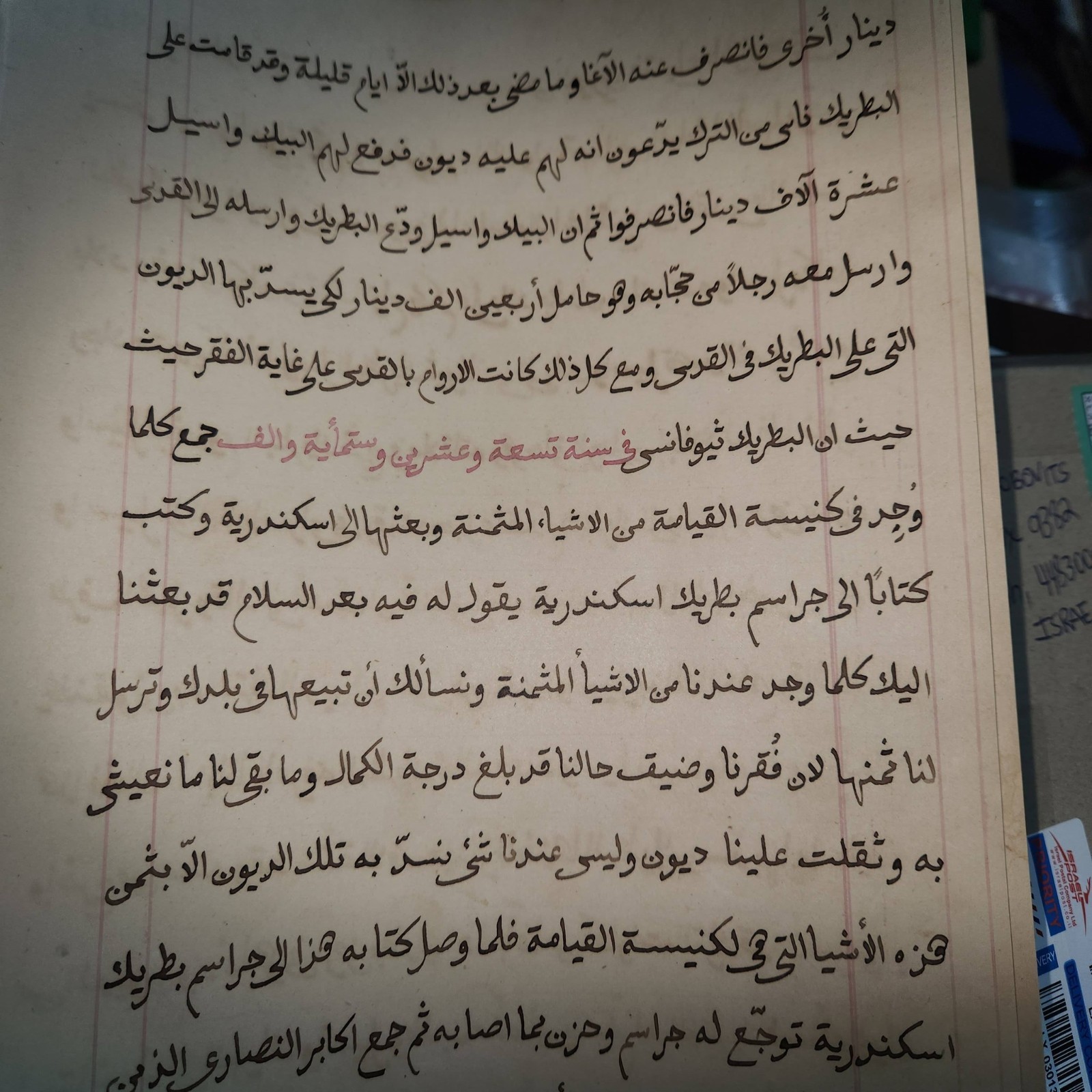 ARABIC OTTOMAN MANUSCRIPT 1900 HISTORY ARAB BOOK HANDWRITTEN UNPUBLISHED PERSIAN