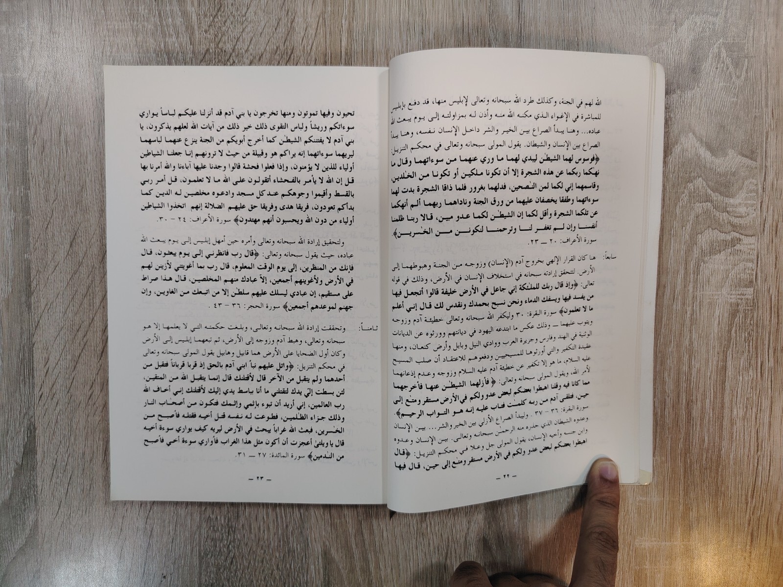 1992 Vintage Islamic Jihad Book Islam كتاب منهج الإسلام في السلم والحرب الجهاد