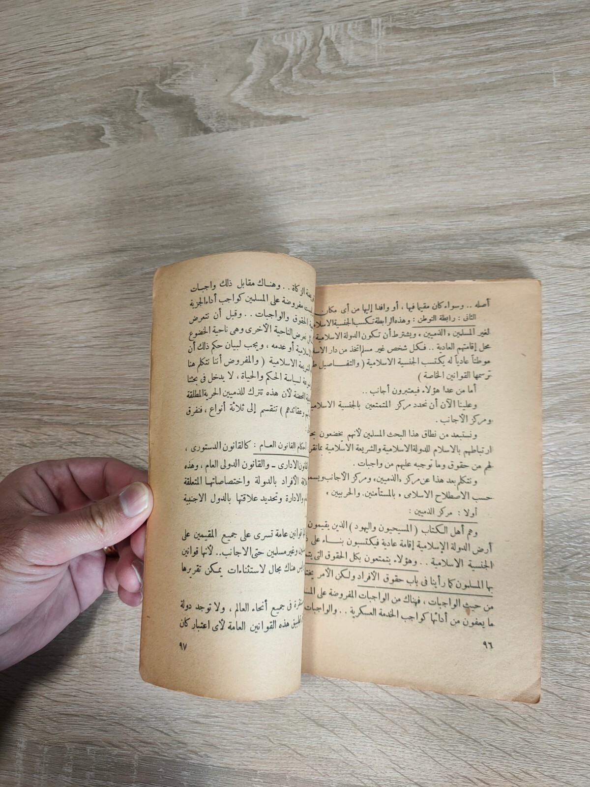 Muslim Brotherhood Islam Constitution الإسلام دستور الحكم الإخوان المسلمون 📚