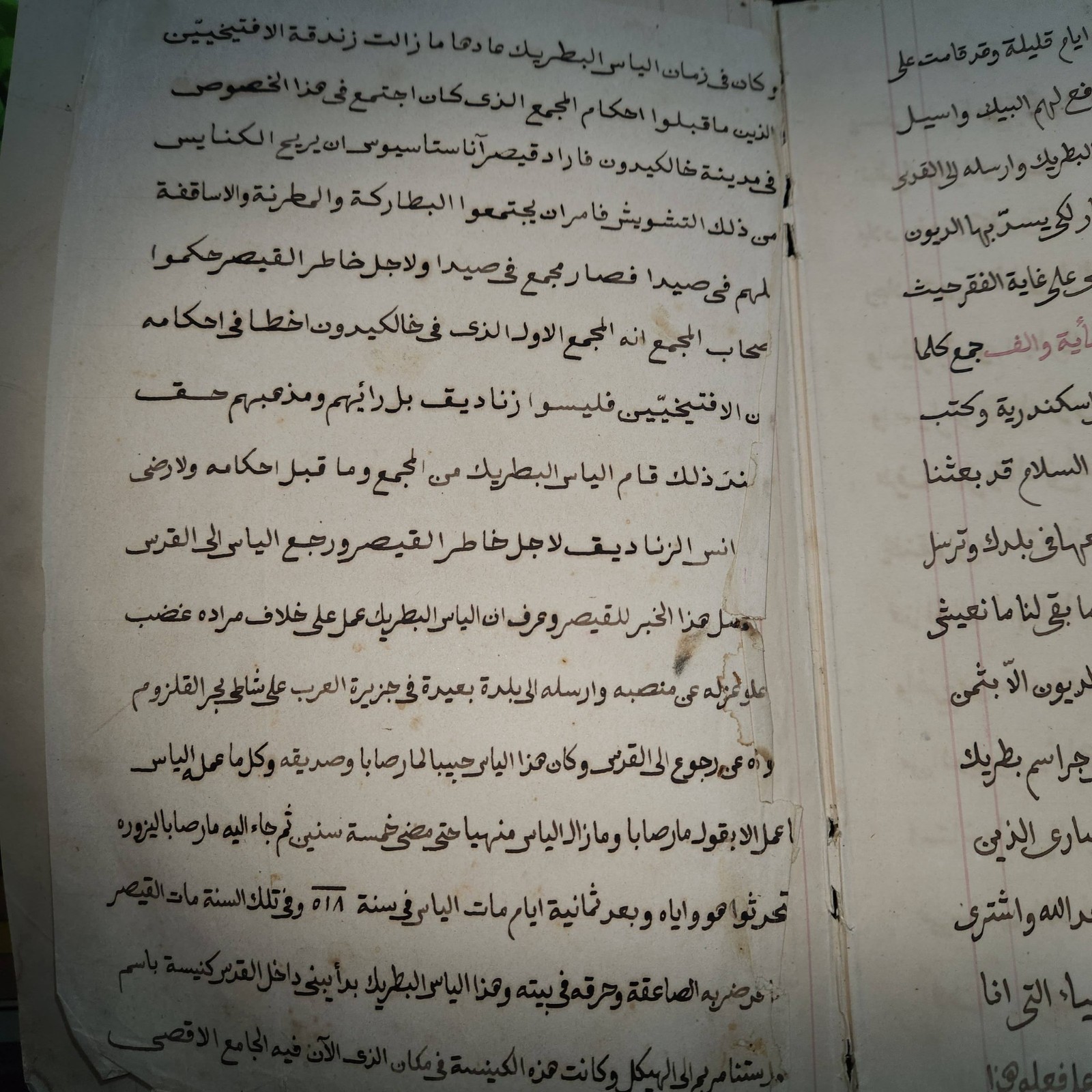ARABIC OTTOMAN MANUSCRIPT 1900 HISTORY ARAB BOOK HANDWRITTEN UNPUBLISHED PERSIAN