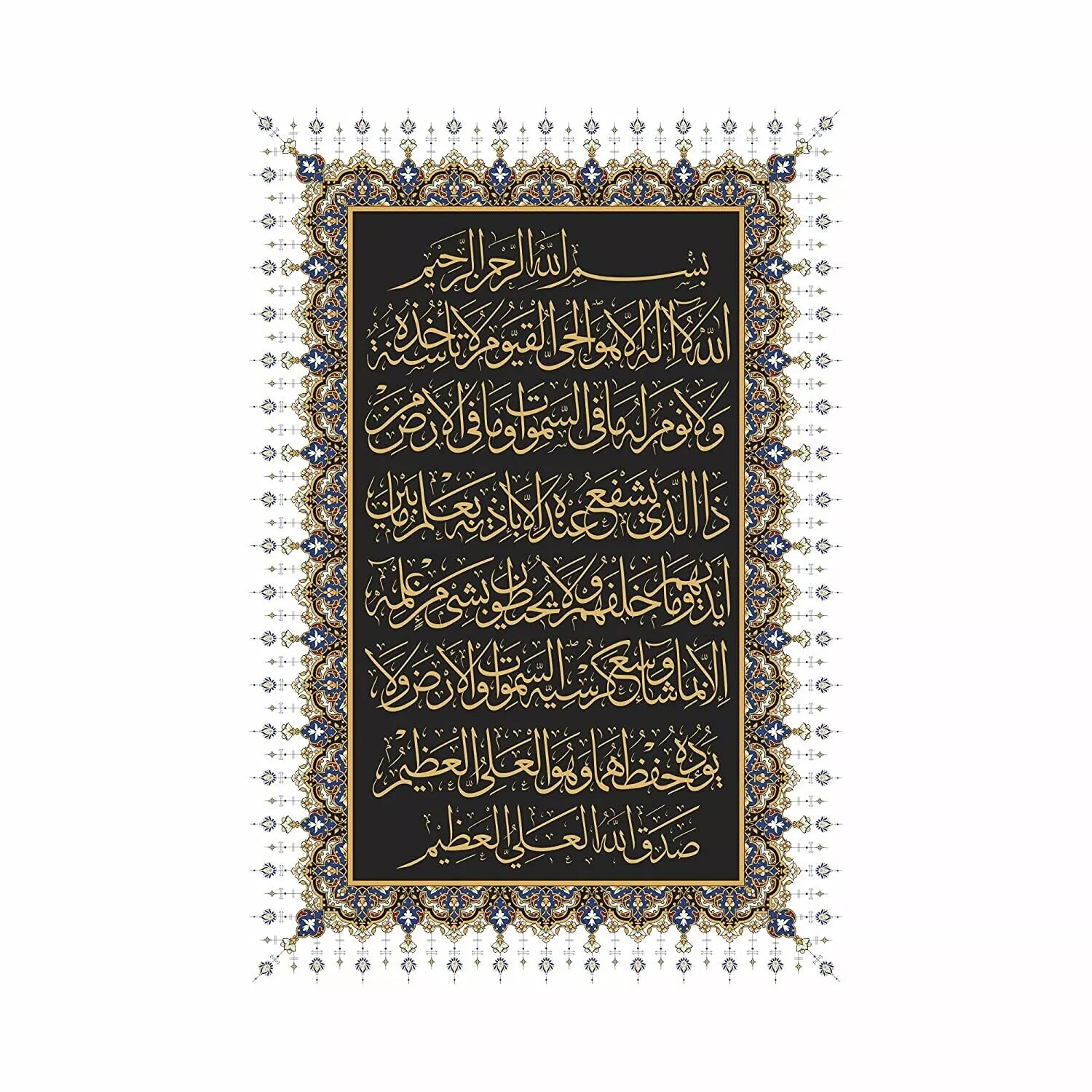 Ayatul Kursi Religious Islamic Gumming Vinyl Sticker Without Frame 13 x 19 Inch