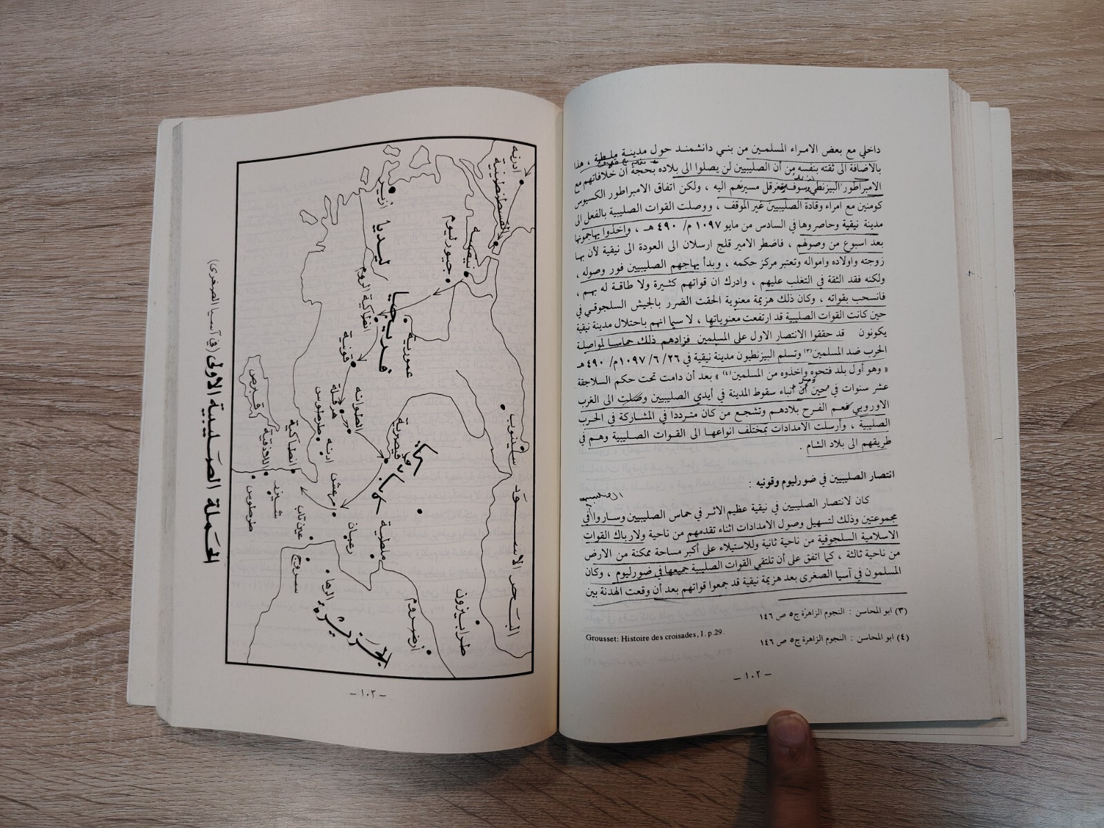 1985 Arabic Islamic Muslim Jihad Crusades War جهاد المسلمين فى الحروب الصليبية