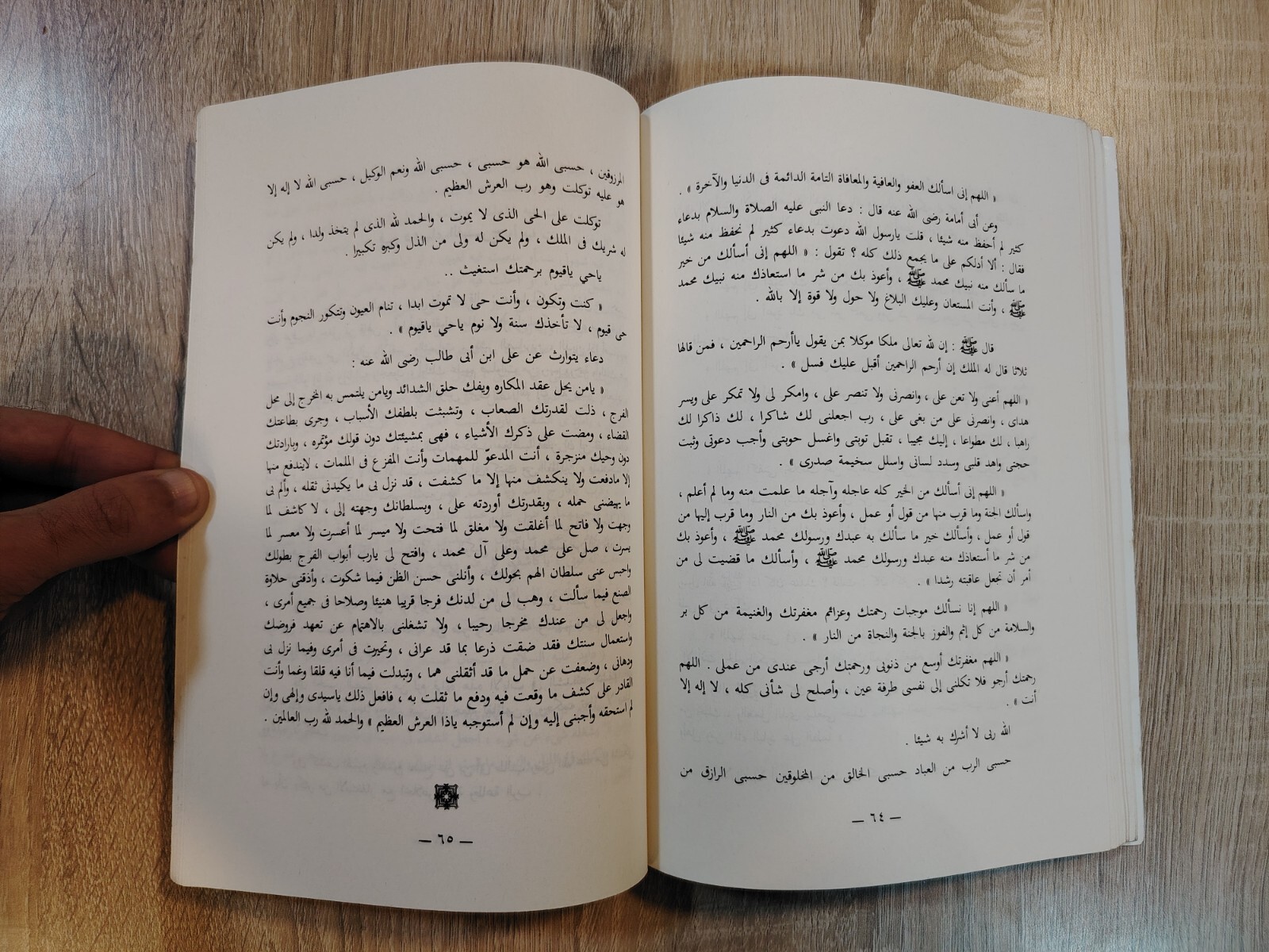Islamic Arabic Hajj Book Kaaba كتاب ادعونى أستجب لكم الحج والكعبة الحاج 📚