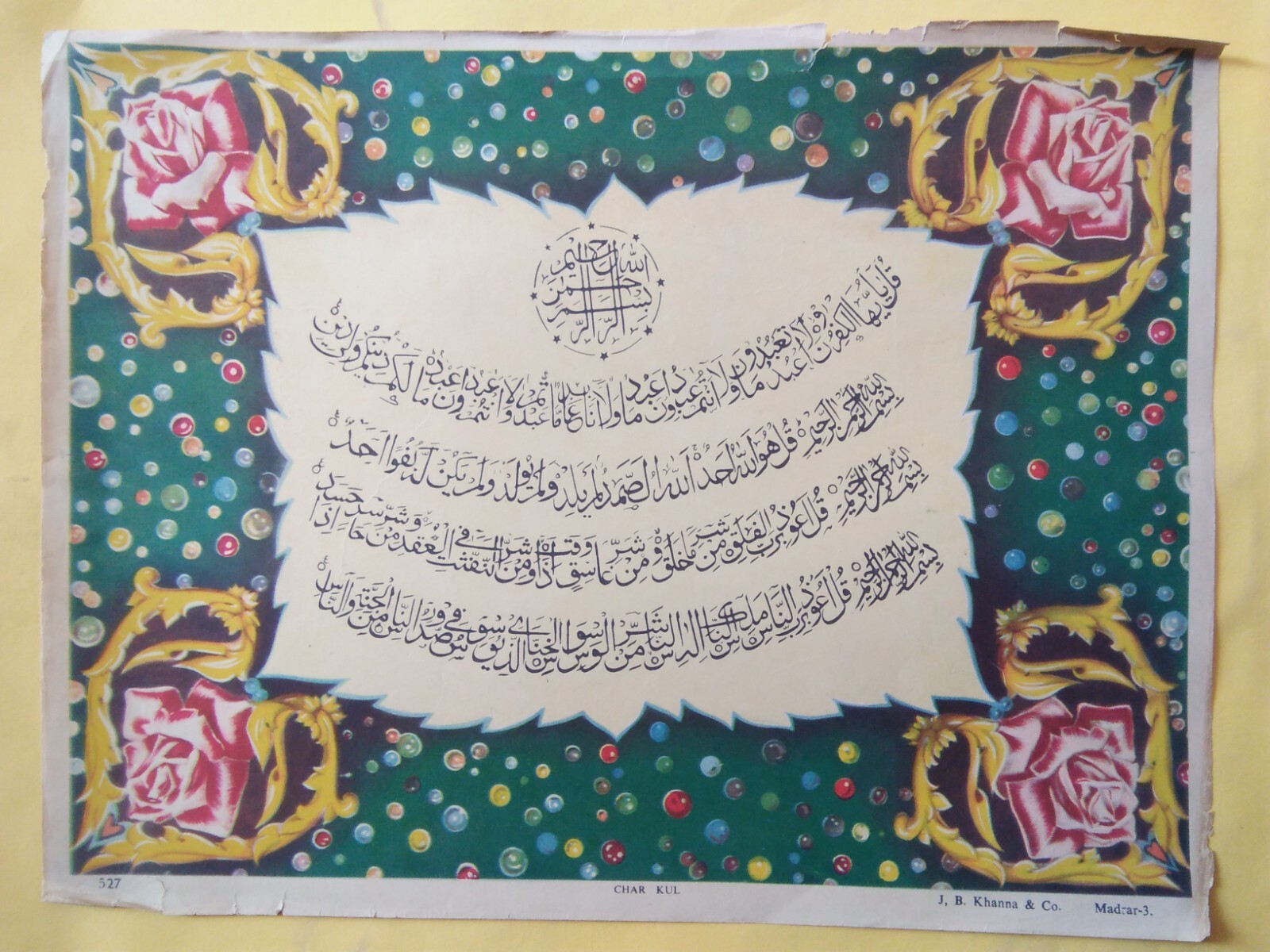 India Vintage Islamic Calligraphy Litho Print – CHAR KUL # 15