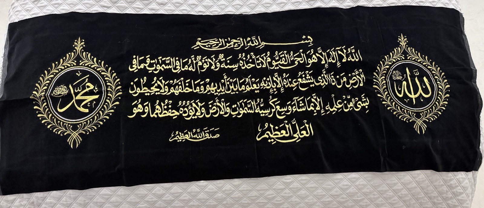 ISLAMIC EMBROIDERED WALL HANGING MUSLIM DECOR