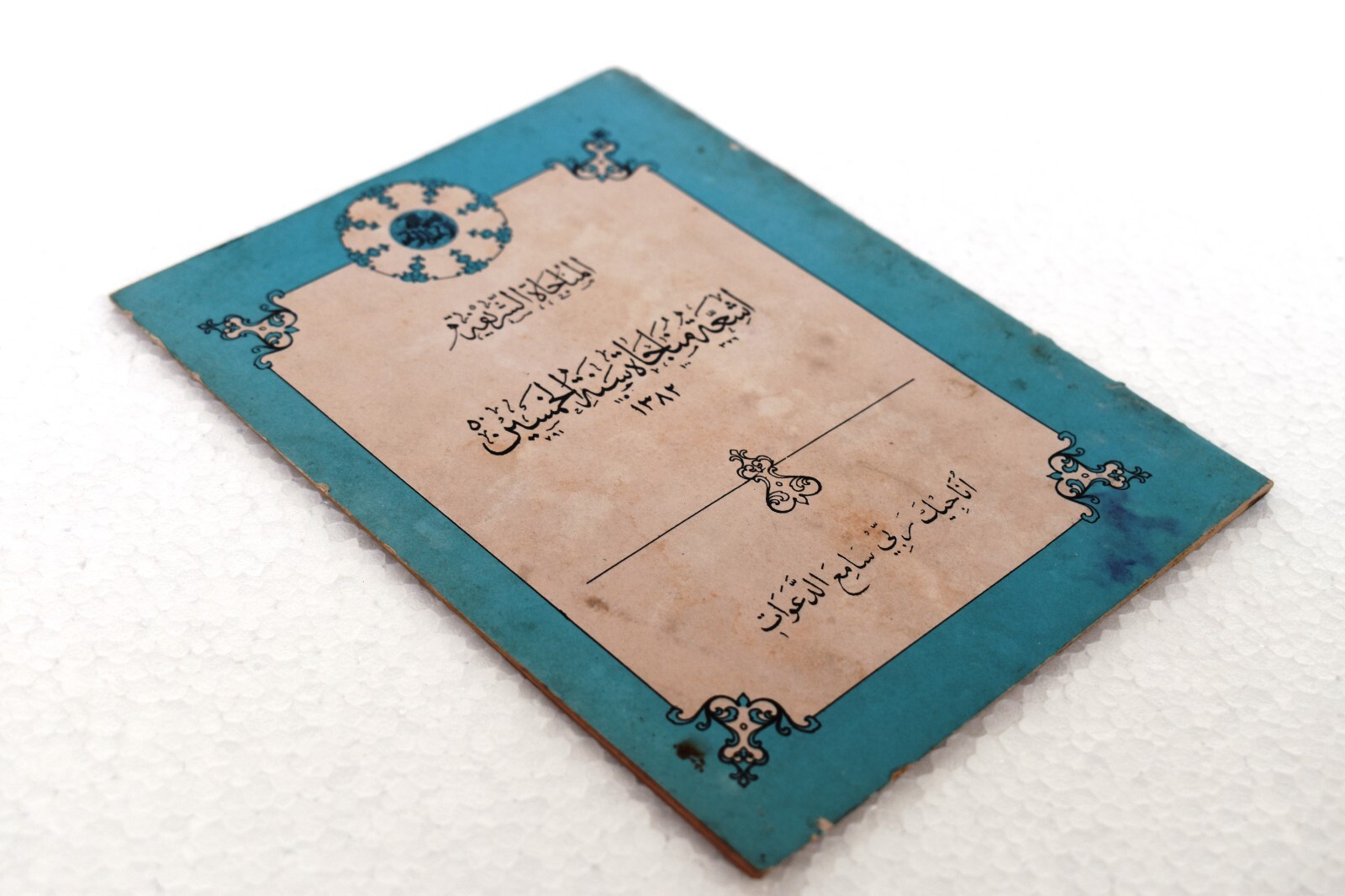 Antique Dawoodi Bohra Islamic Quran Calligraphy Arabic Translated Urdu Book”IB29