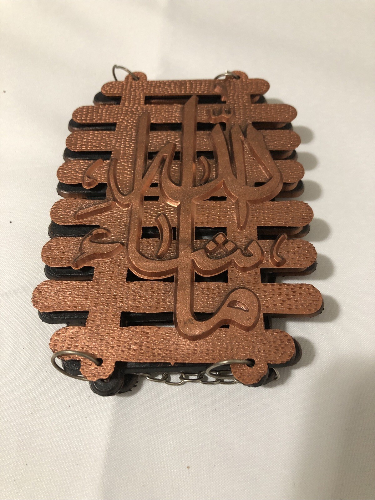 Islamic Wall Hanging Allah Muhammad Ma Shah Allah Metal Decor