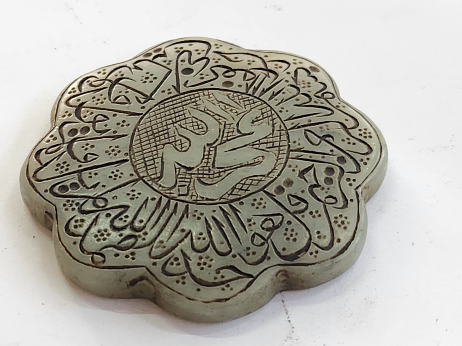 Mughal Sufi Talismanic Islamic Handengarved Quran Verse Jade Stone Pendant