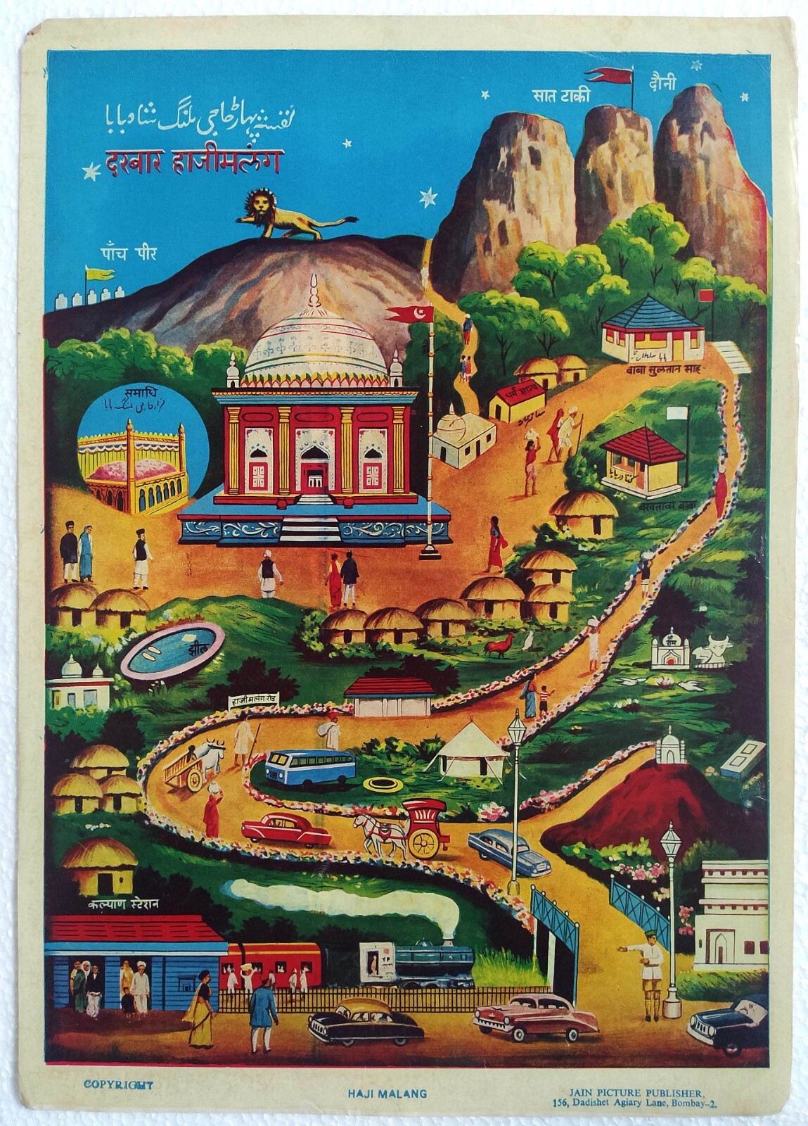 Rare Old Vintage & Unique Religious Poster of Haji Mallang- 9 x 13 Inches