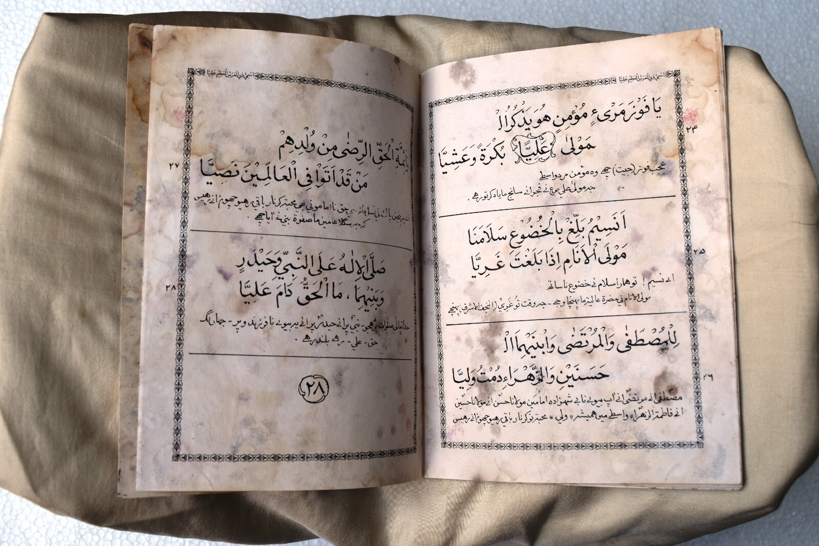 Antique Dawoodi Bohra Islamic Quran Calligraphy Arabic Translated Urdu Book 1968