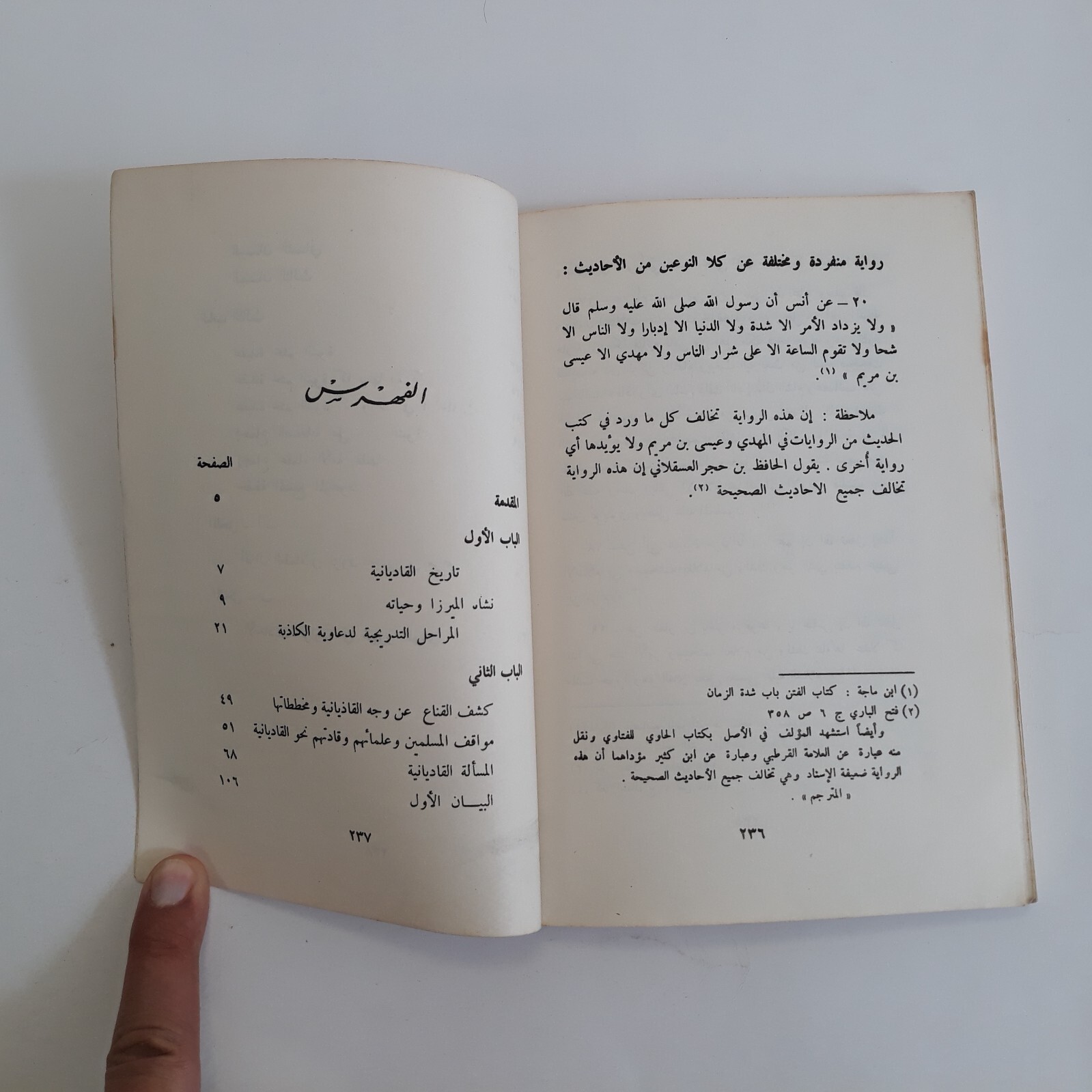 Islamic Ahmadiyya Islam Study القاديانية تاريخ عقيدة الأحمدية الإسلام المسلمين