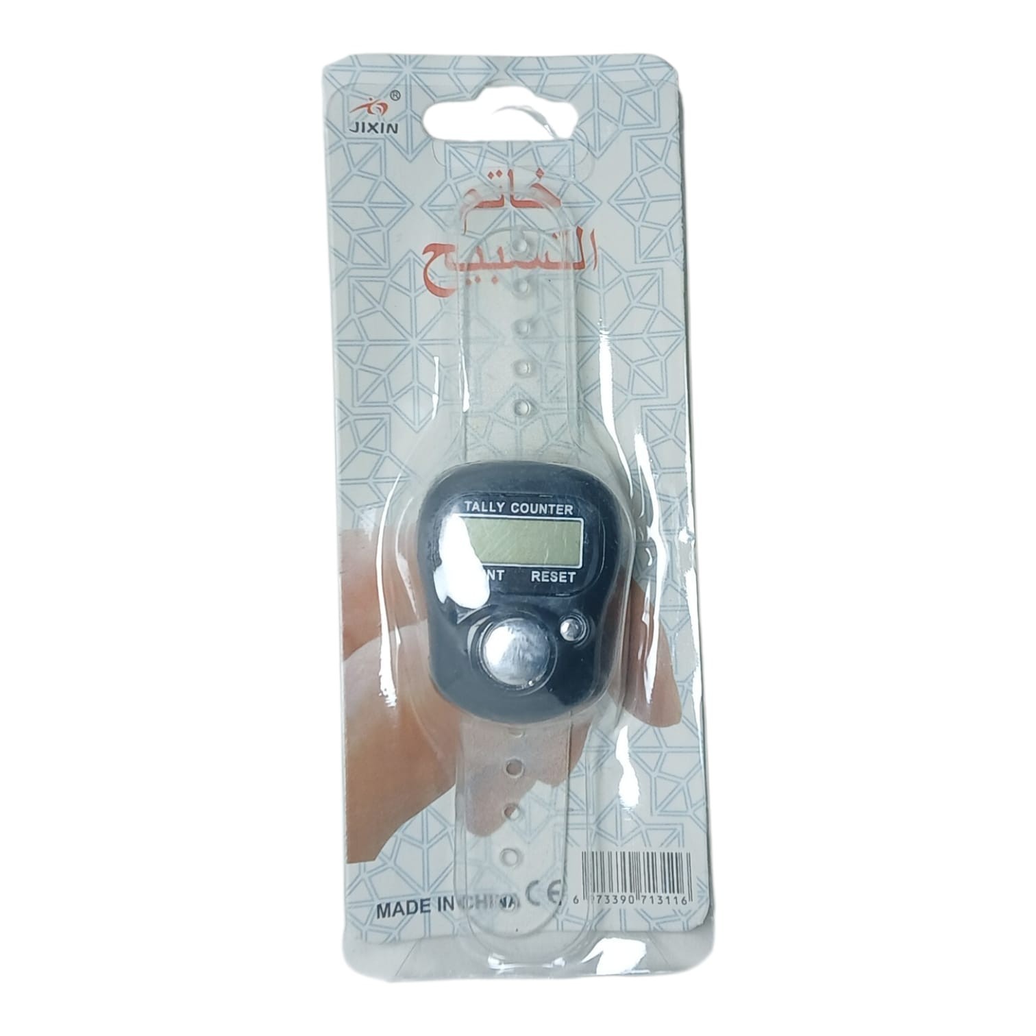 1 PCS Digital Tally Counter Ring, Adjustable, Prayer, Counting and Multi-Use