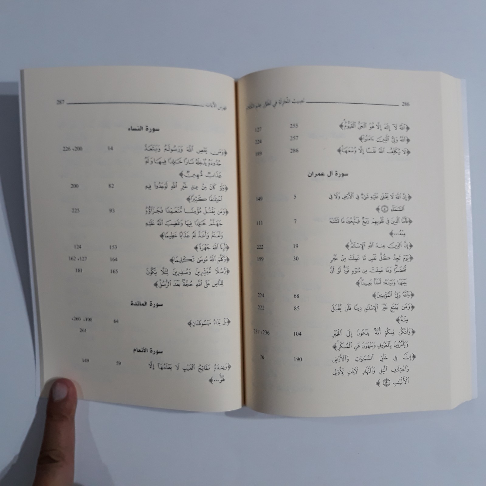 Islamic Mutazilism Theology In Islam نصيب المعتزلة في تطور علم الكلام الإسلام