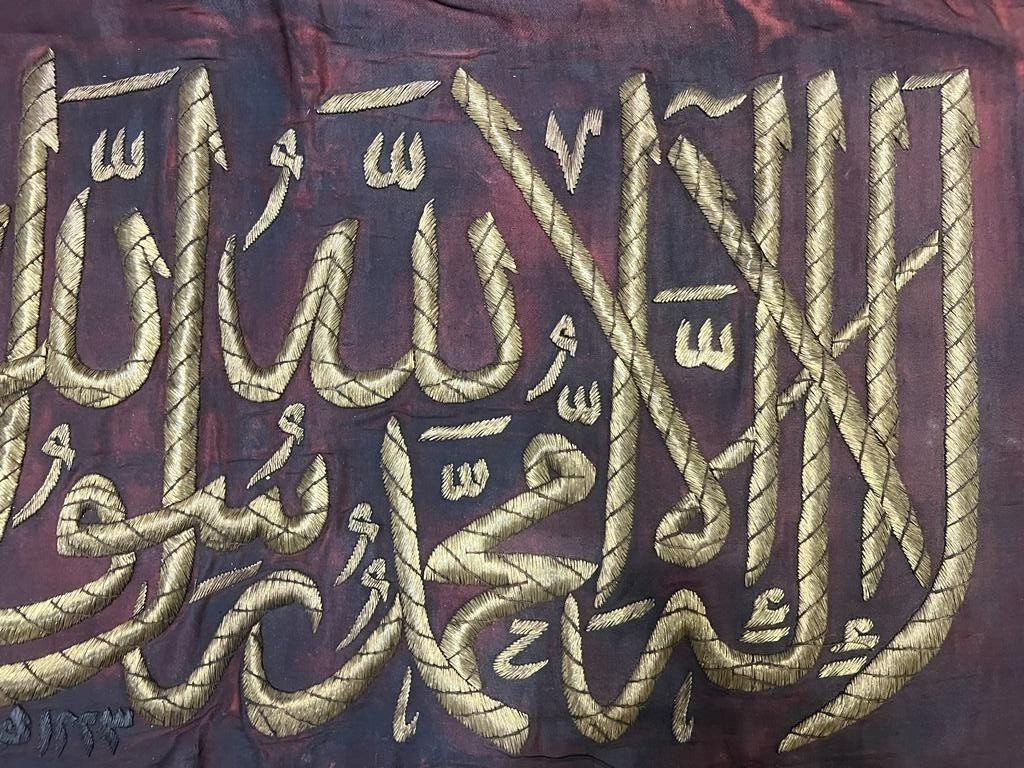 Antique Handmade Ottoman Shahada with Crescent and Star Calligraphy Silk Fabric