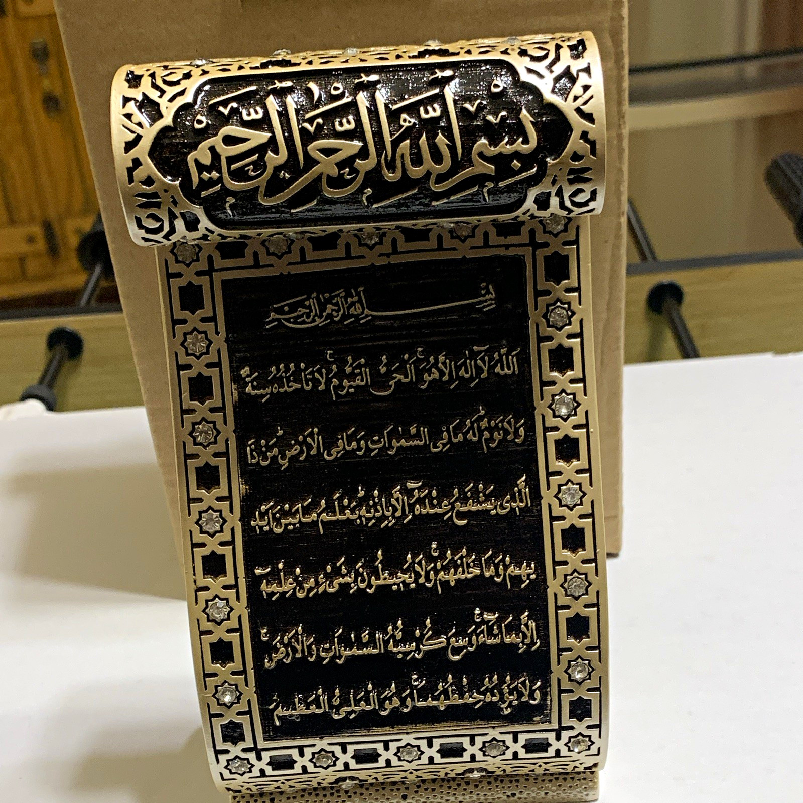 Ottoman Decree Ayatul Kursi Pearl Table Stand Islamic Collectible Turkey