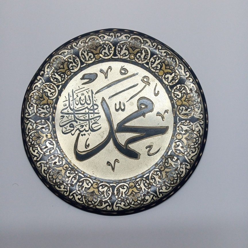 Handcrafted Brass Islamic Wall Plate Arabic Calligraphy of Prophet Muhammad’s Na