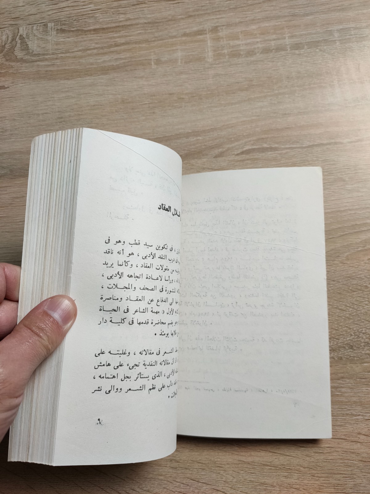 سيد قطب 1992 Sayyid Qutb الاخوان المسلمون الإخوان المسلمين Muslim Brotherhood