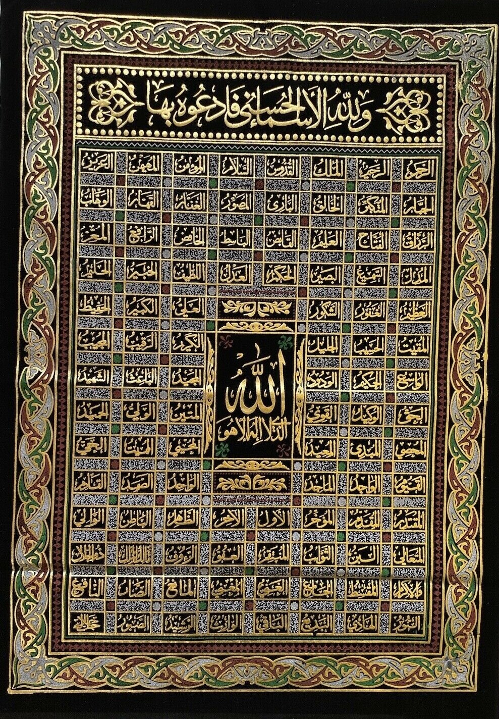 99 Names of Allah Gold Print Black Velvet Fabric 19”x 26” Islamic Calligraphy