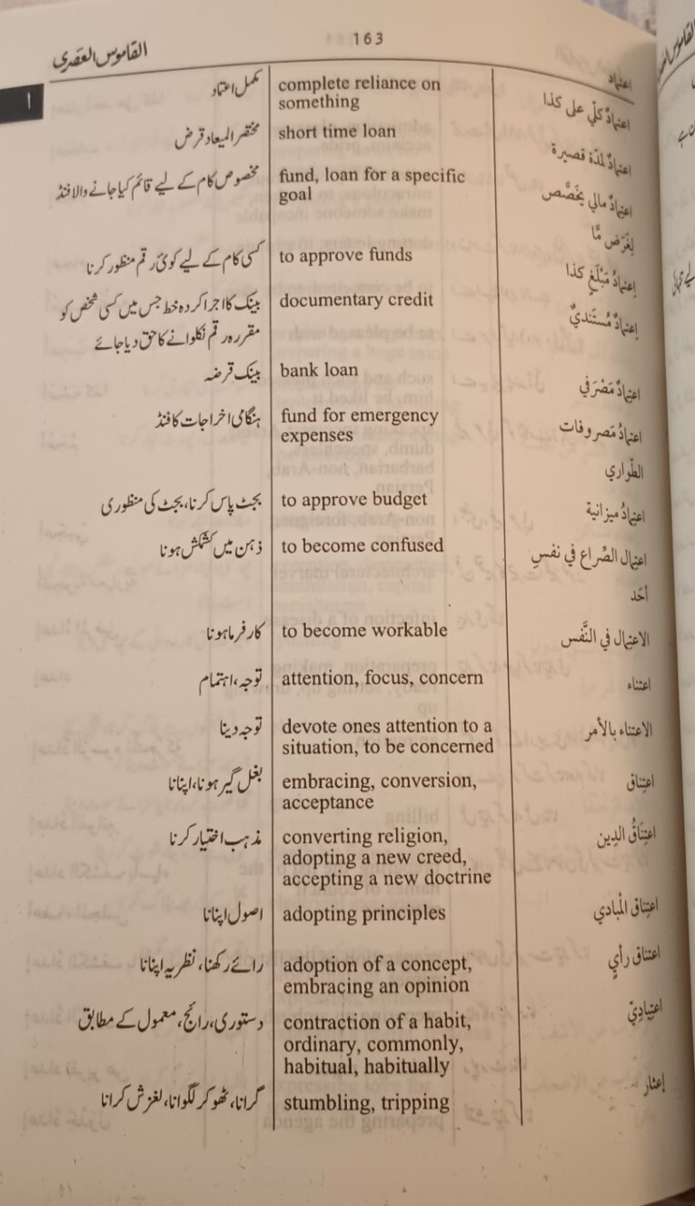 Al-Qamus Al-Asri (Arabic + English + Urdu) by Dr. Yasir Nadeem al-Wajidi #MIAQAA