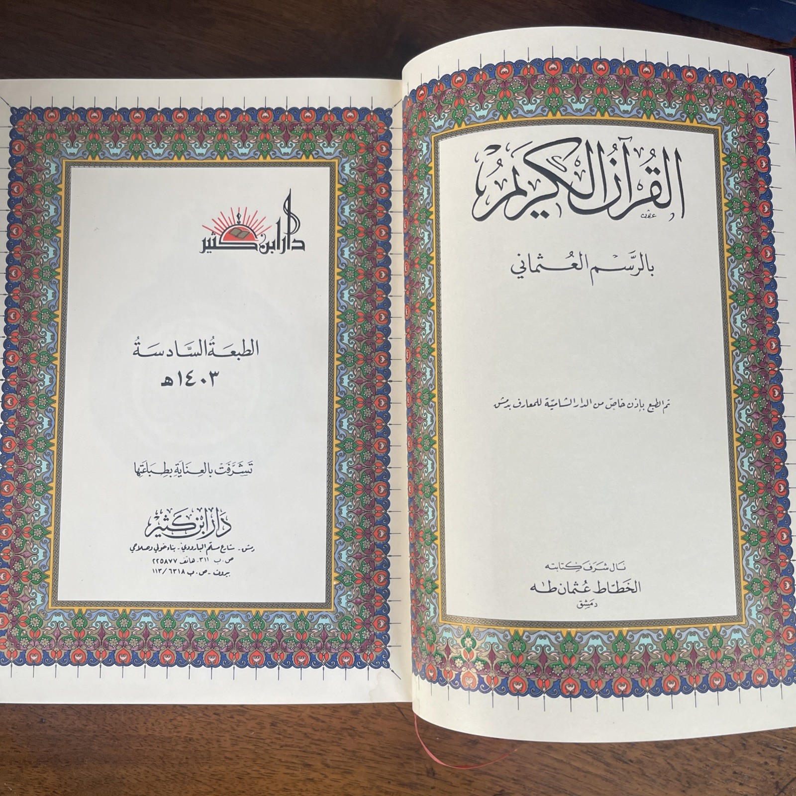 The Holy Quran in Ottoman Script (Arabic) – Sixth Edition