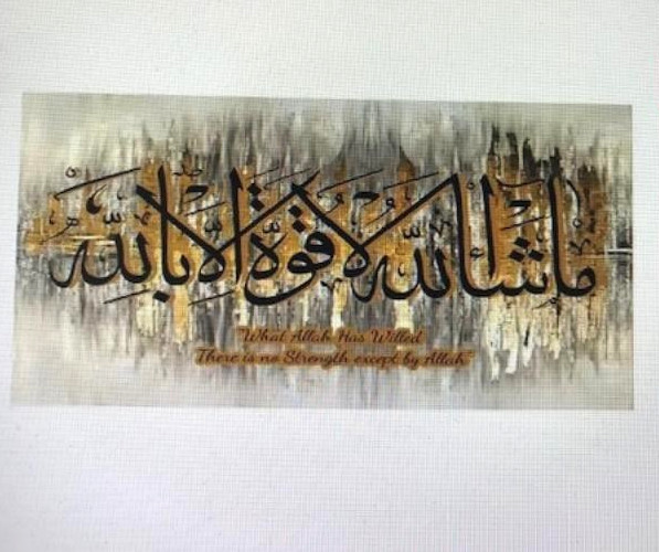 Islamic Muslim Elegant Wall Hanger Arabic Wall Art in Calligraphy 11 x 15 inch