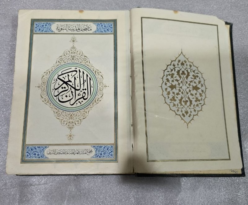 1985 Holy Quran Arabic Text Koran القرآن الكريم مصحف الملك فهد