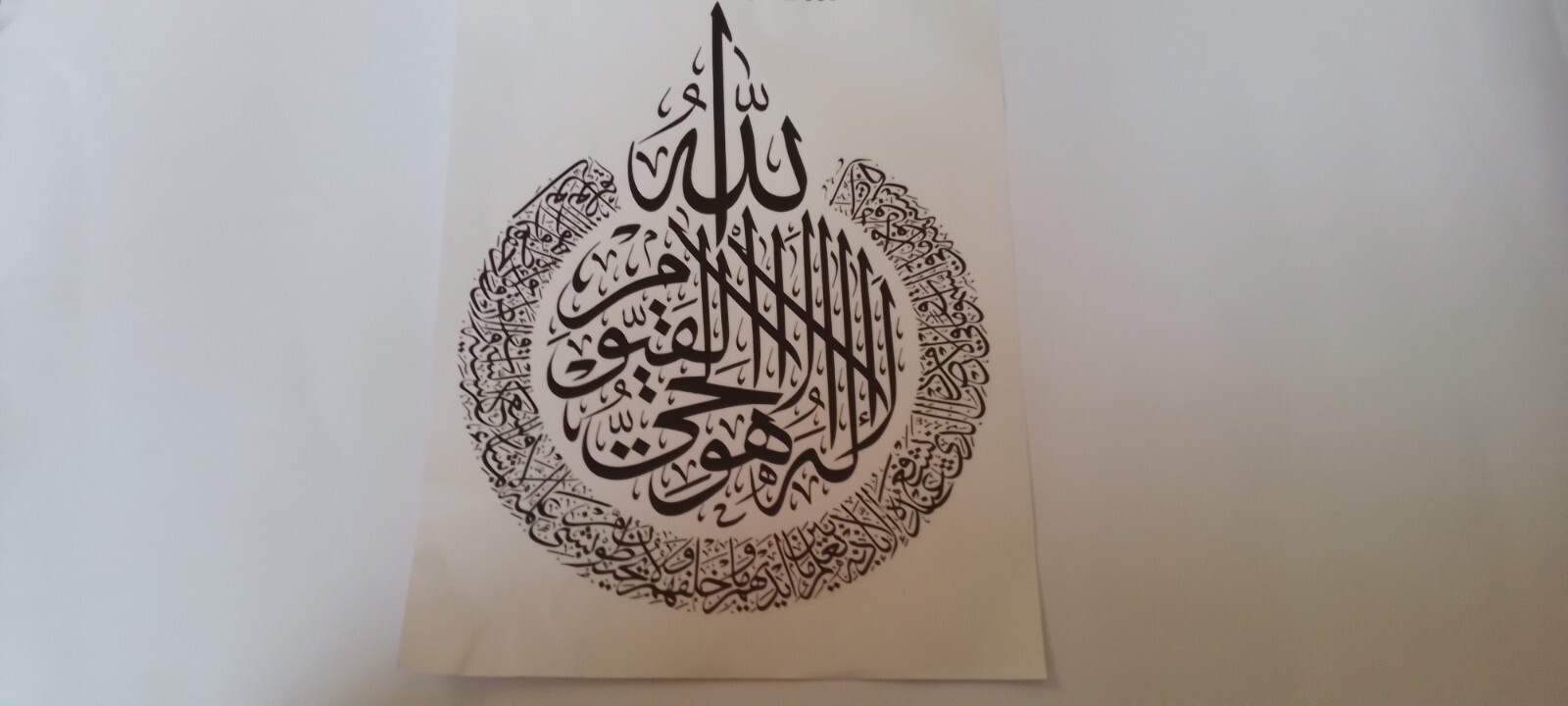 Ayatul Kursi Islamic Wall Sticker – Islamic Home Decor -size 9 x11 inch.