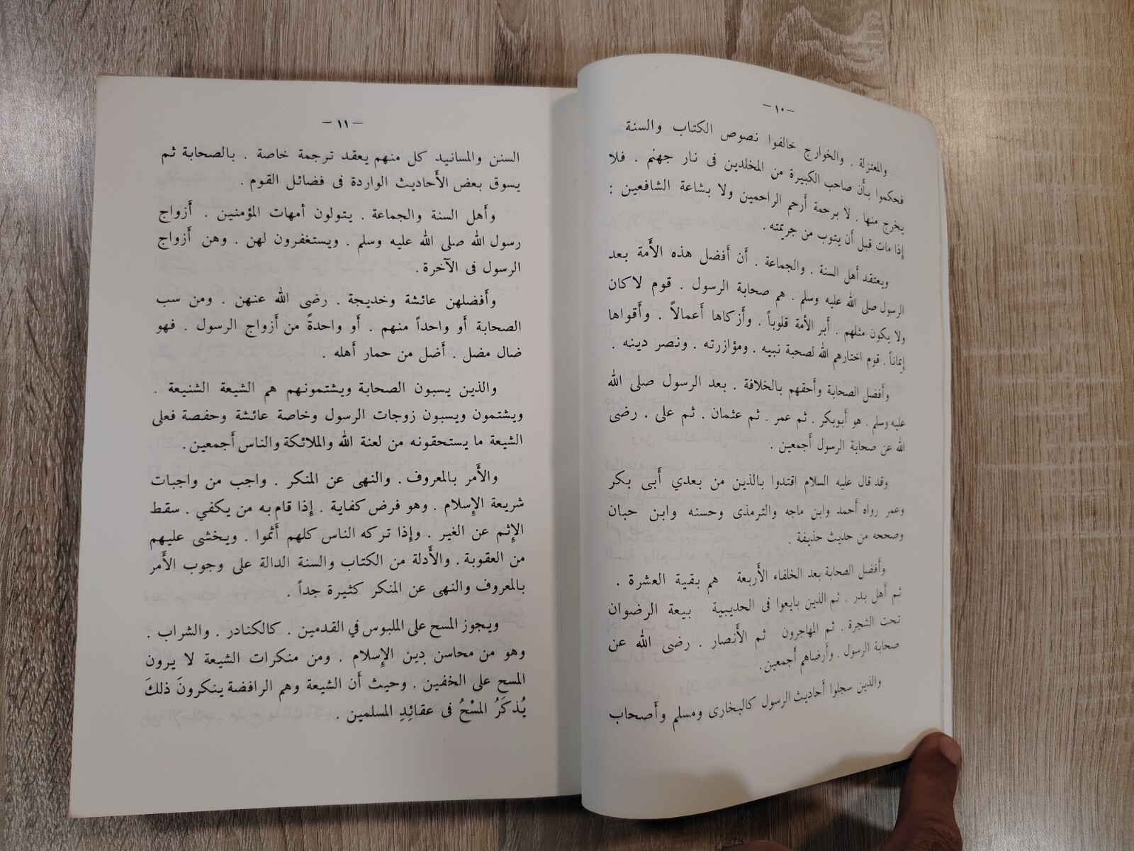 Set 2 Islamic Muslim Atheist عقيدة المسلمين والرد على الملحدين والمبتدعين