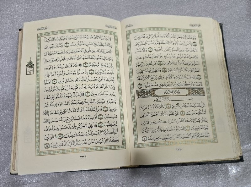 1985 Holy Quran Arabic Text Koran القرآن الكريم مصحف الملك فهد