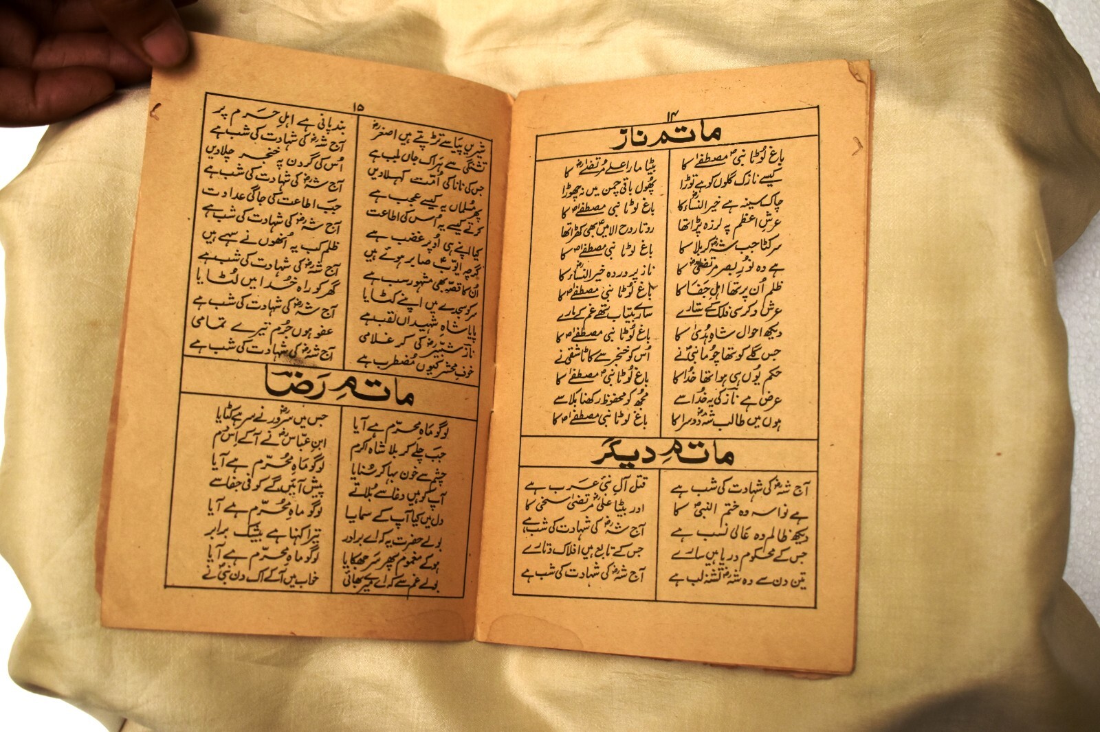 Antique Islamic Book Urdu Calligraphy Language Printed Karbala Ka Matam Rare”I89
